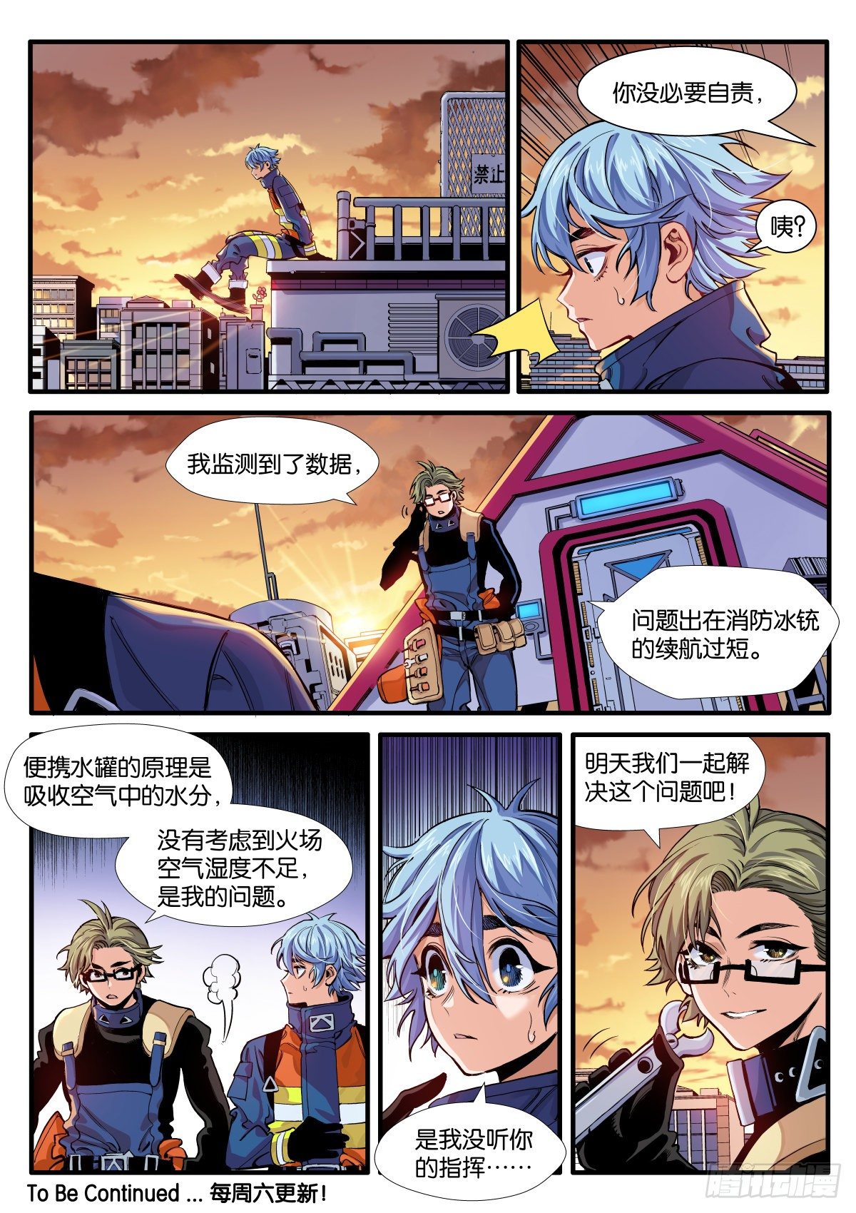 第一次的救援13