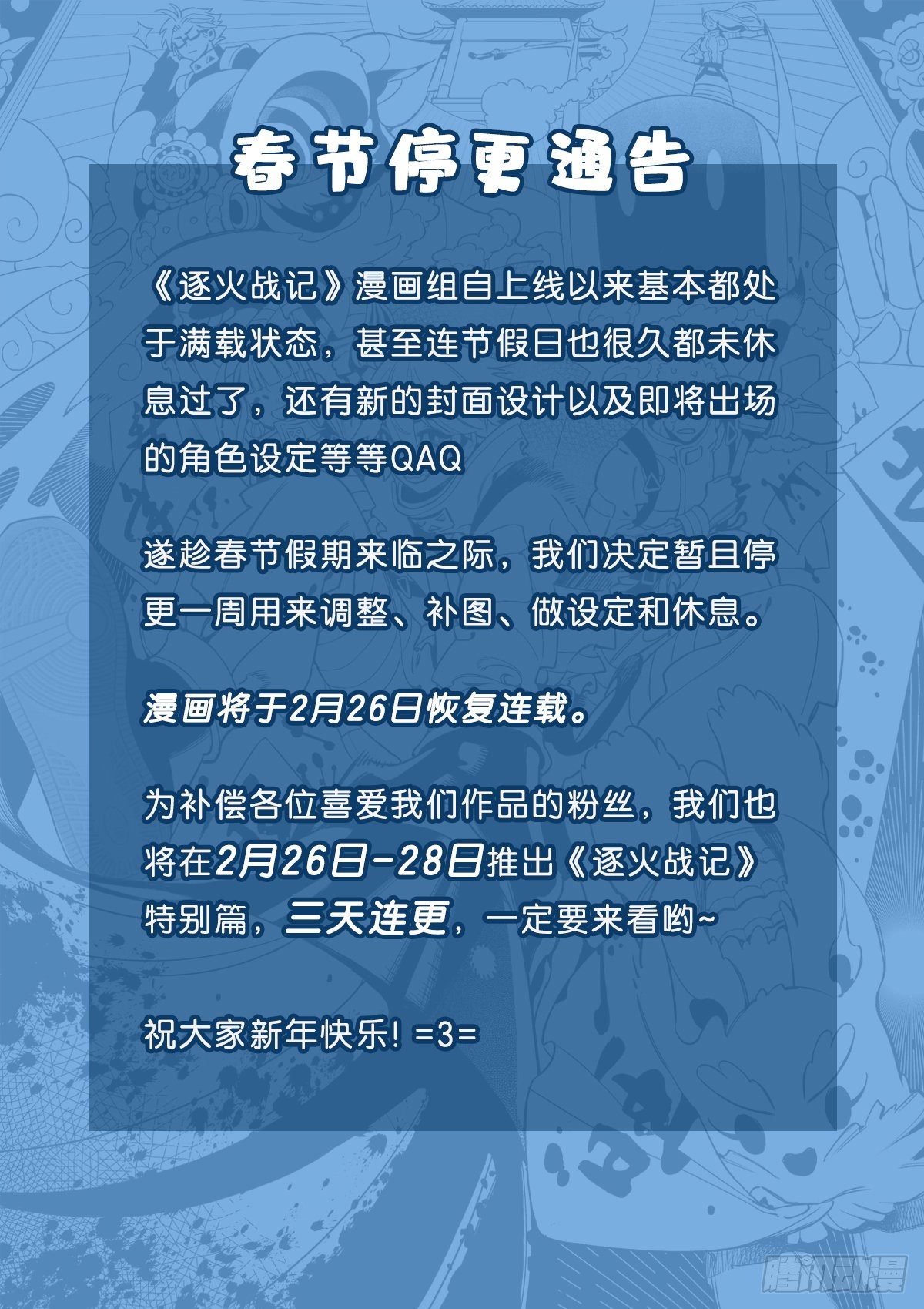 女校怪谈（下）13