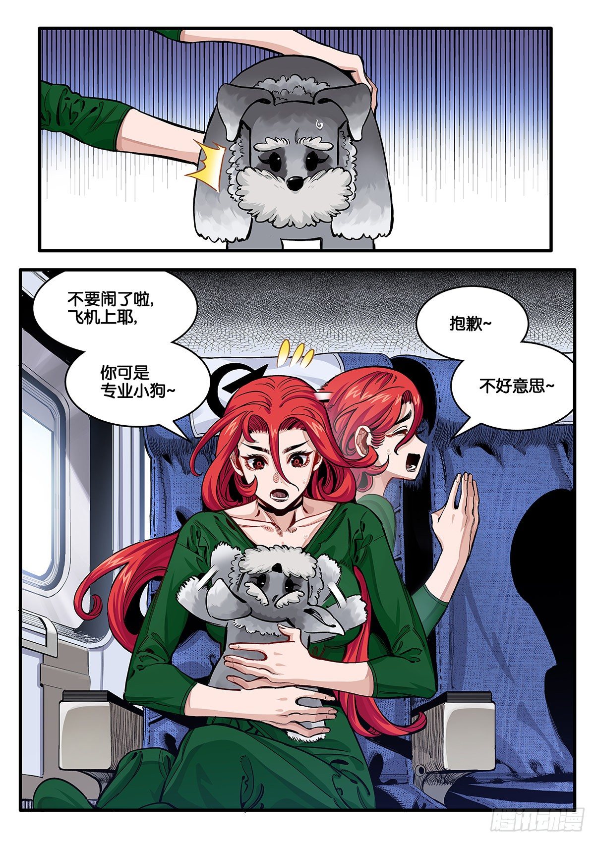 空中劫难3