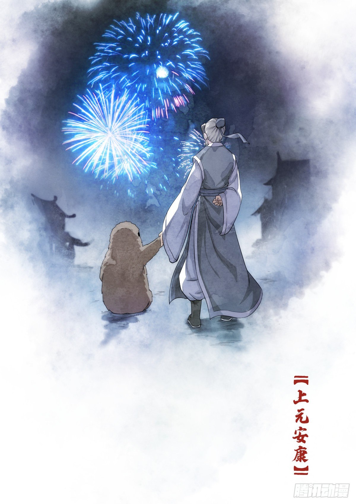 大宋潜火队（下）12