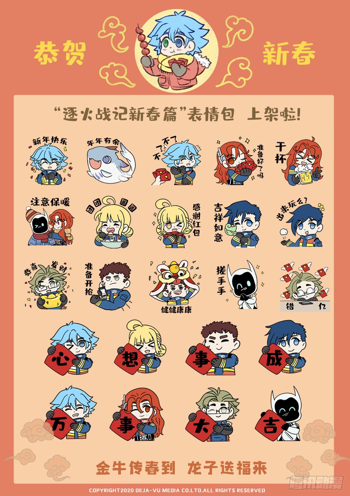 炽烟的决心16