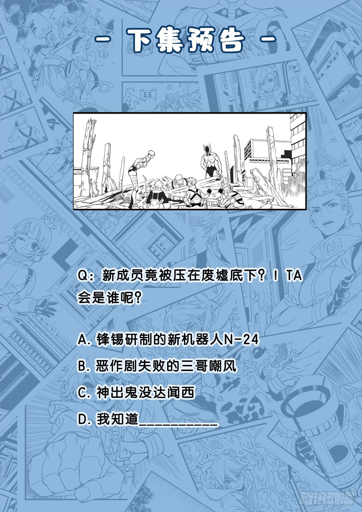 炽烟的决心14