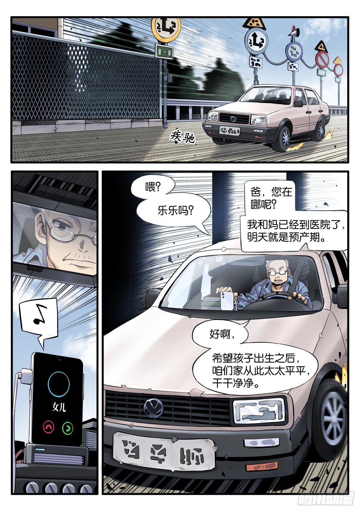 拒绝救援的遇险者2