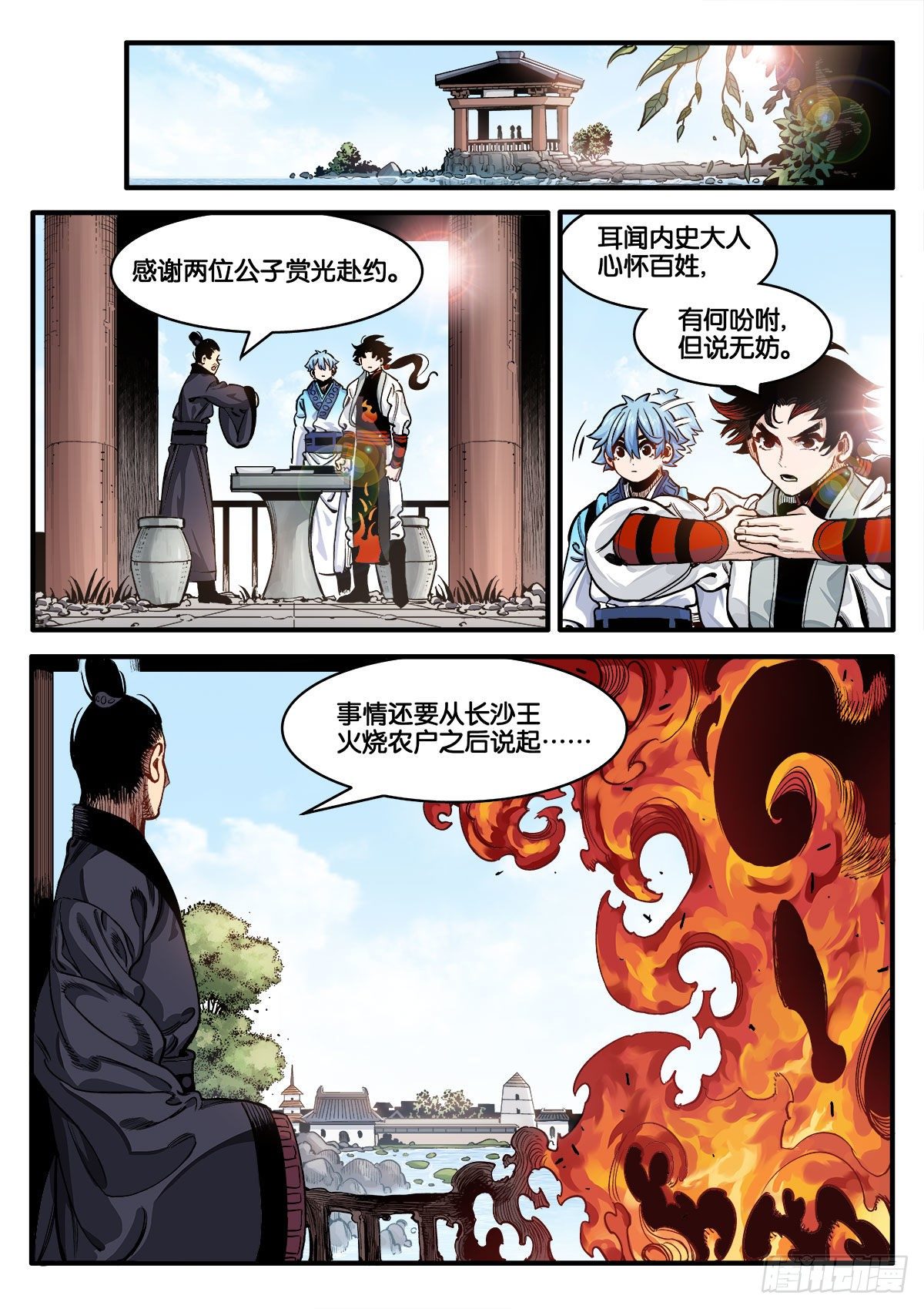 宁正而毙，弗苟而全4