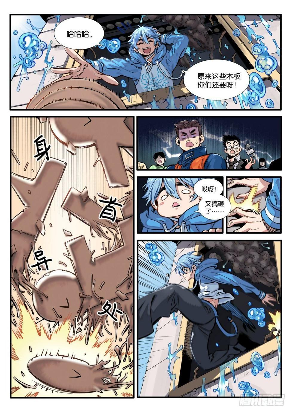 龙之子池海！8