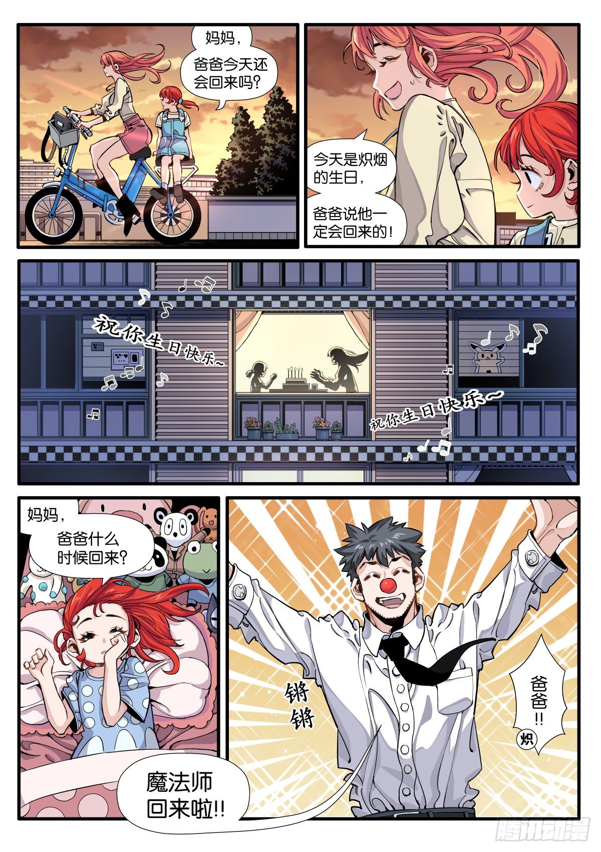 炽烟的决心4