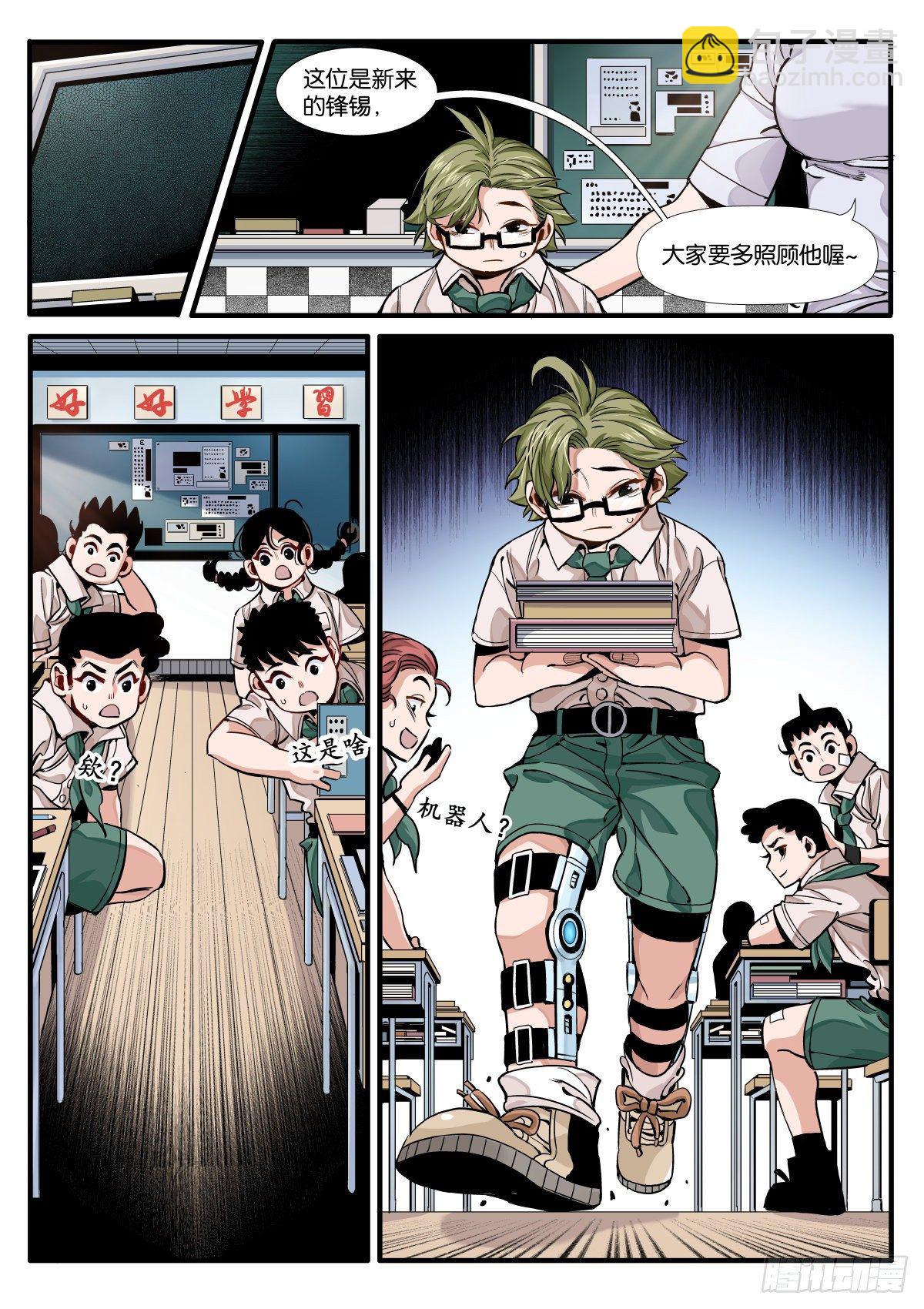 锋锡的梦想8