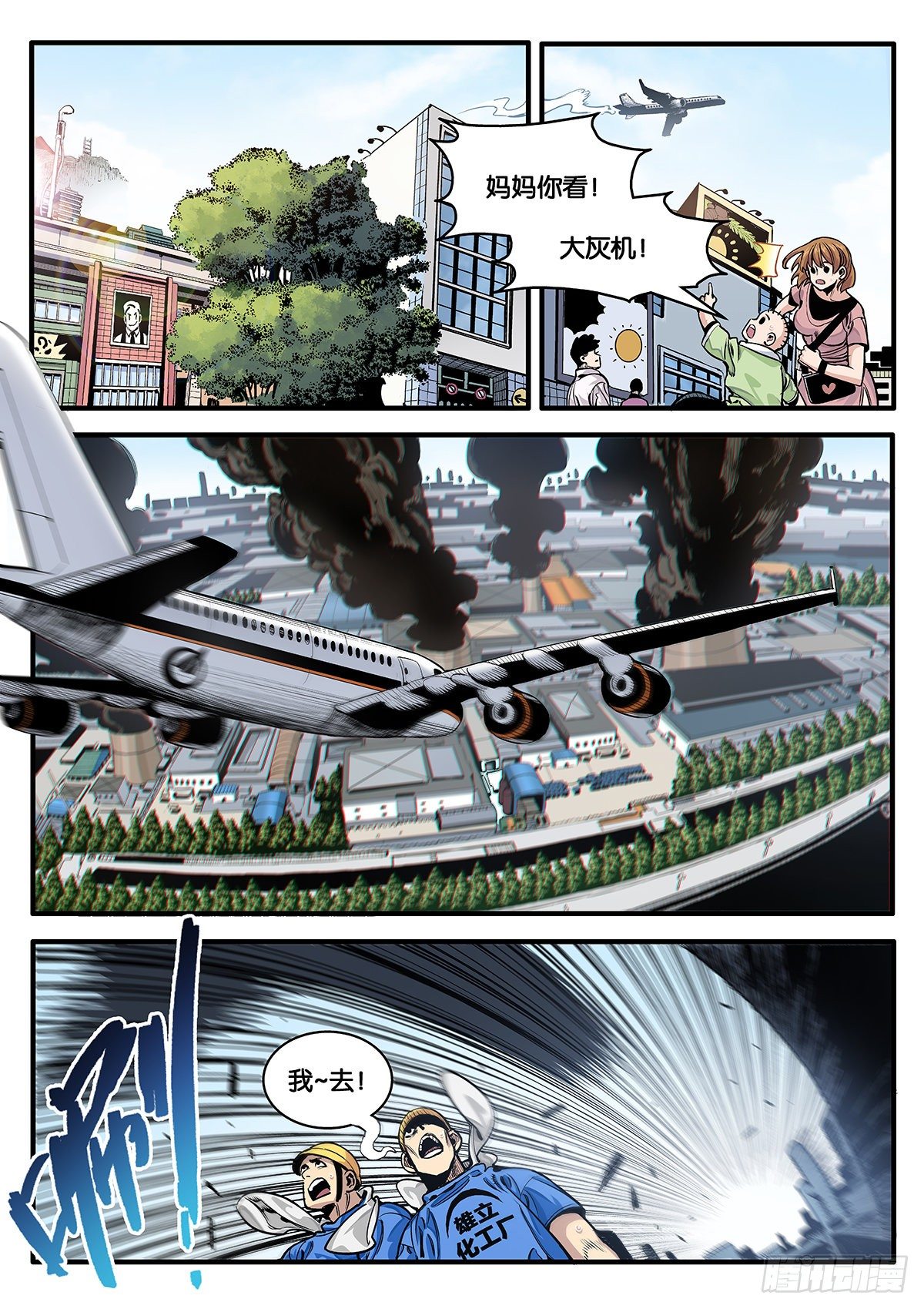 空中劫难11