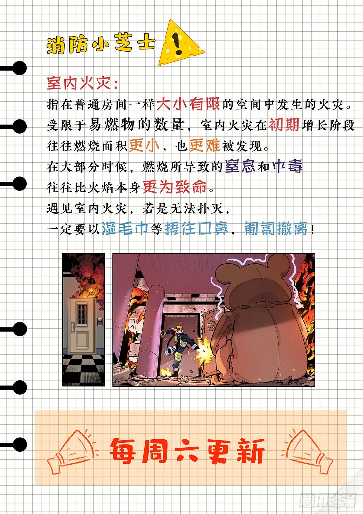 第一次的救援15