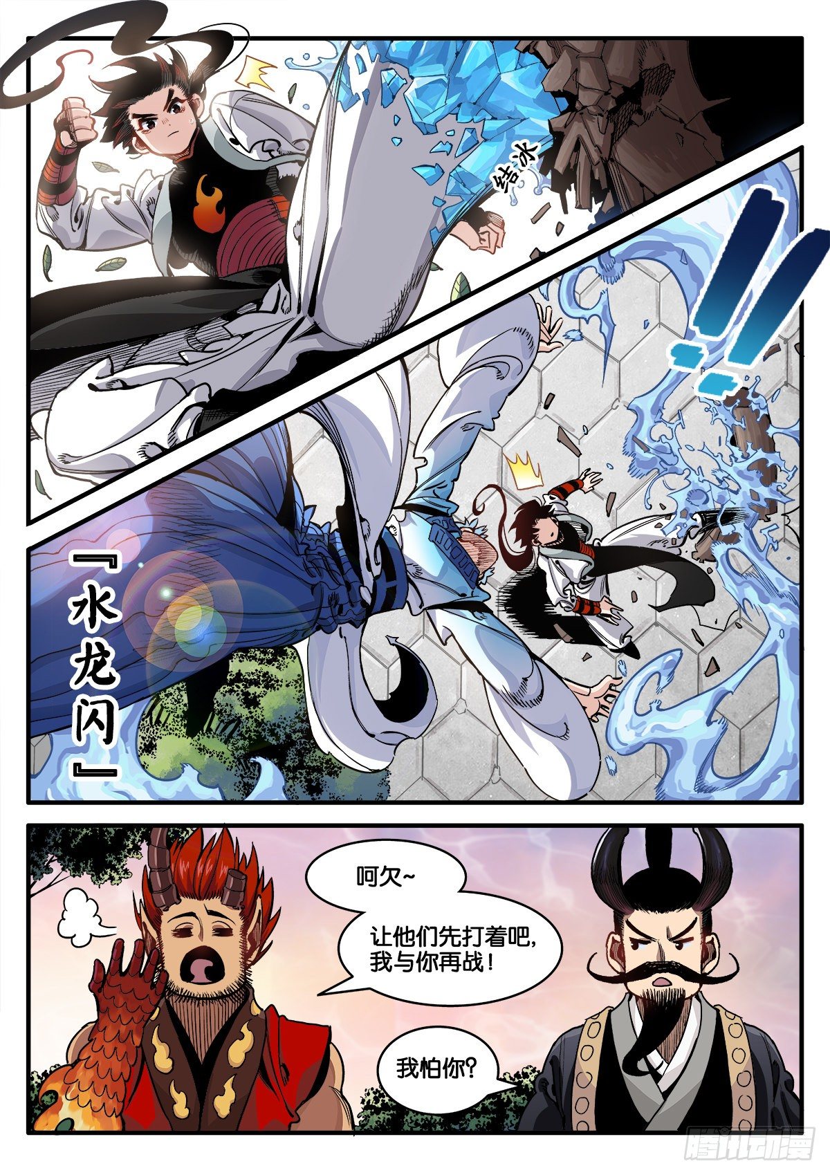 不打不相识13