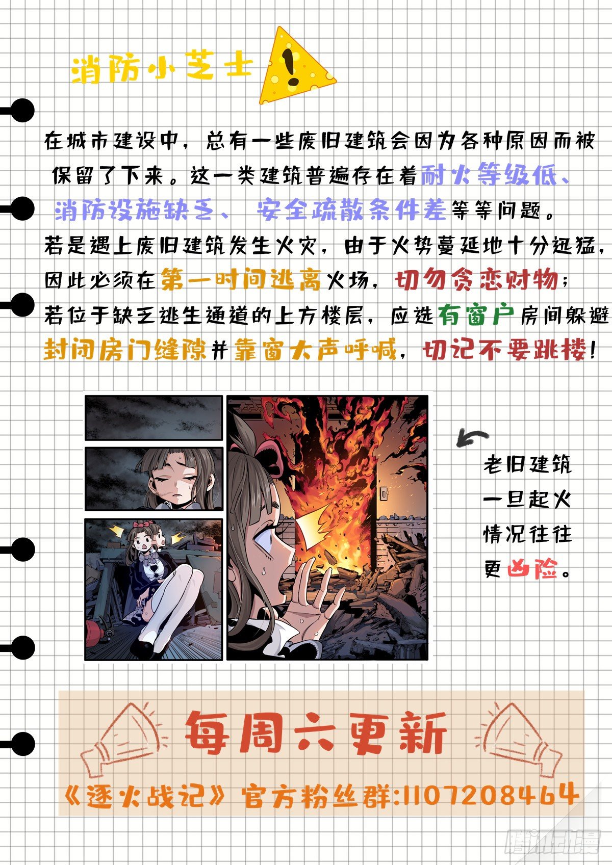 女校怪谈（中）12