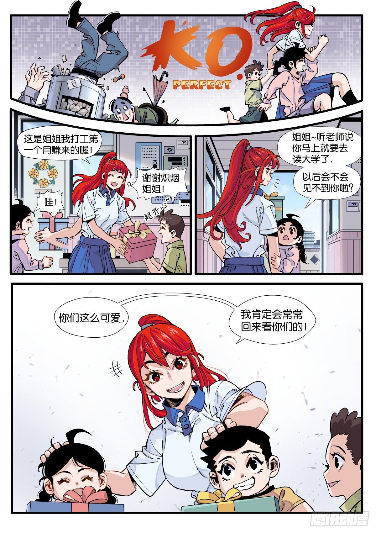 炽烟的决心12