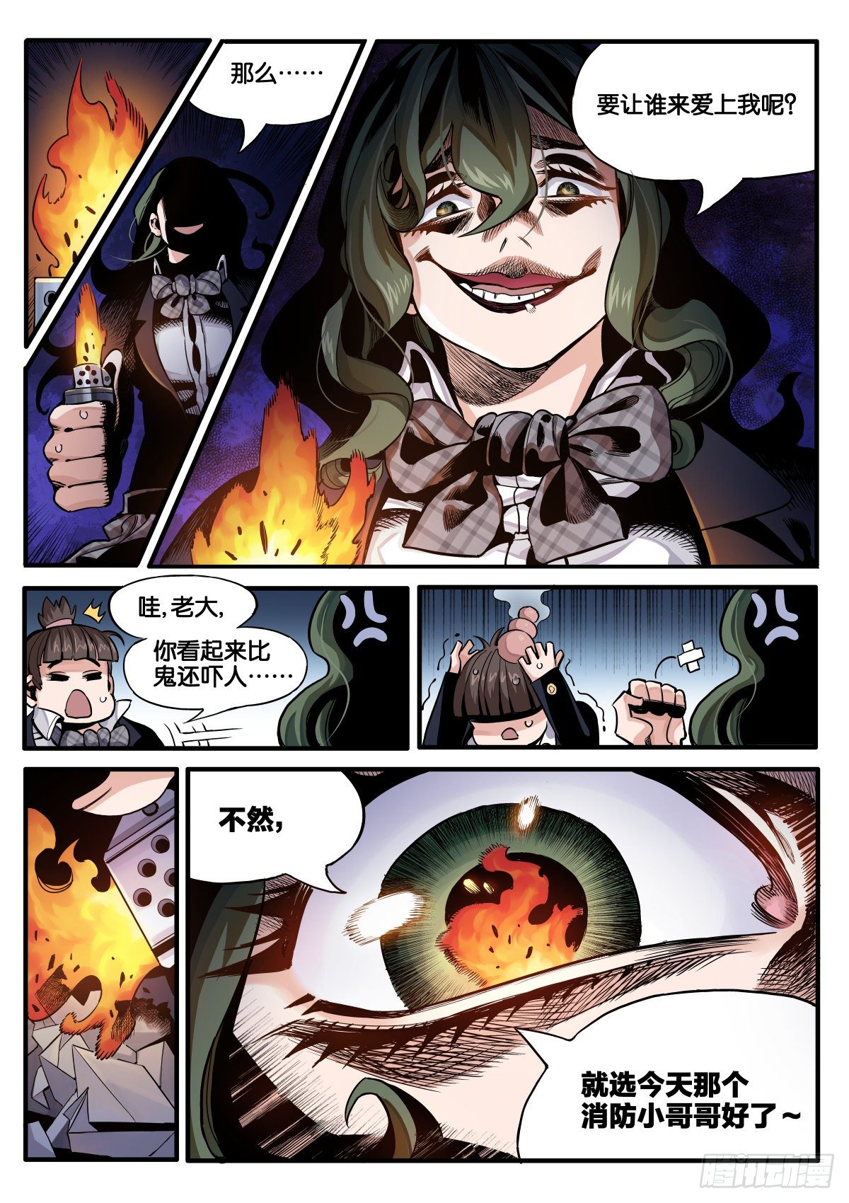 女校怪谈（中）8