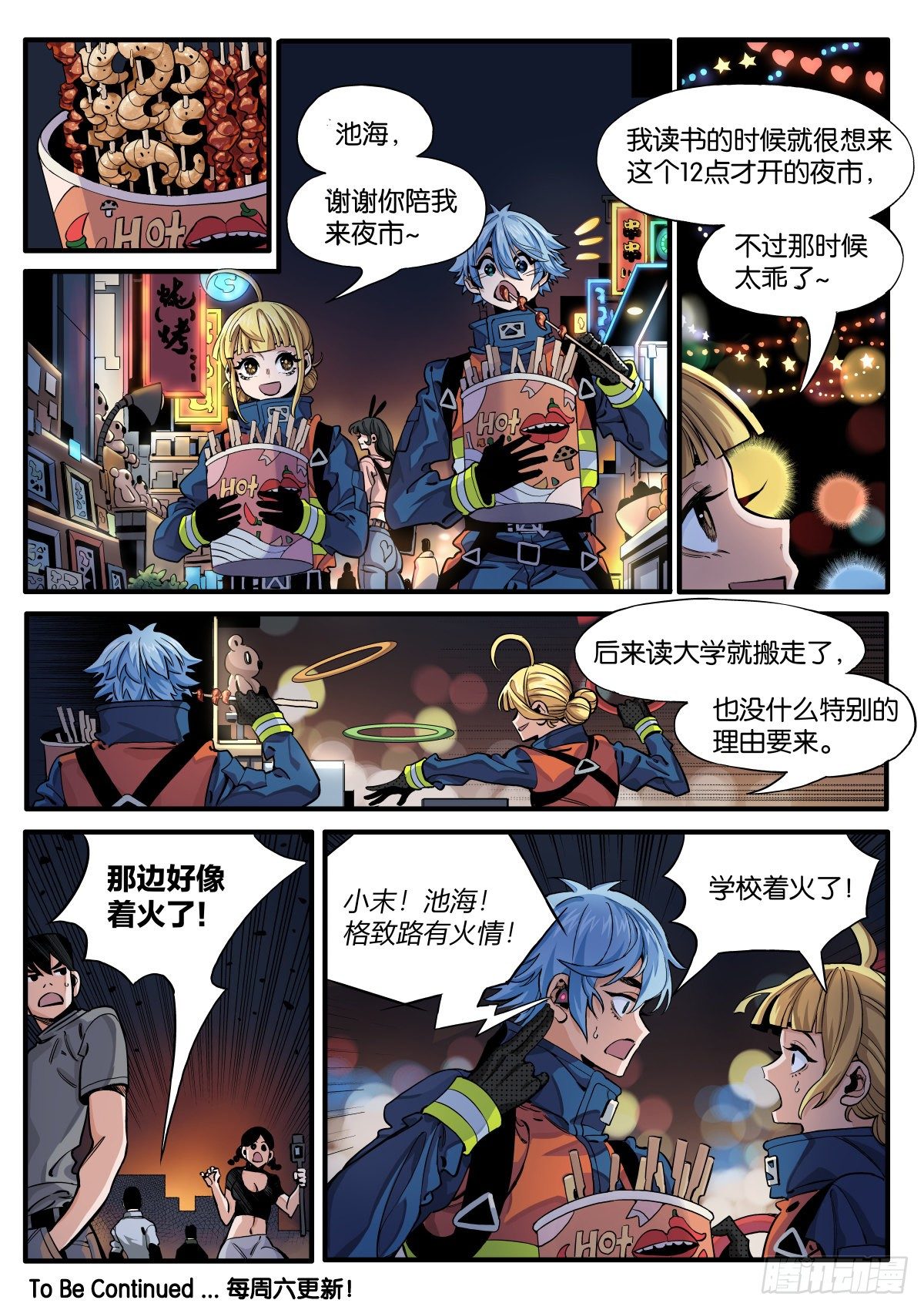 女校怪谈（上）11