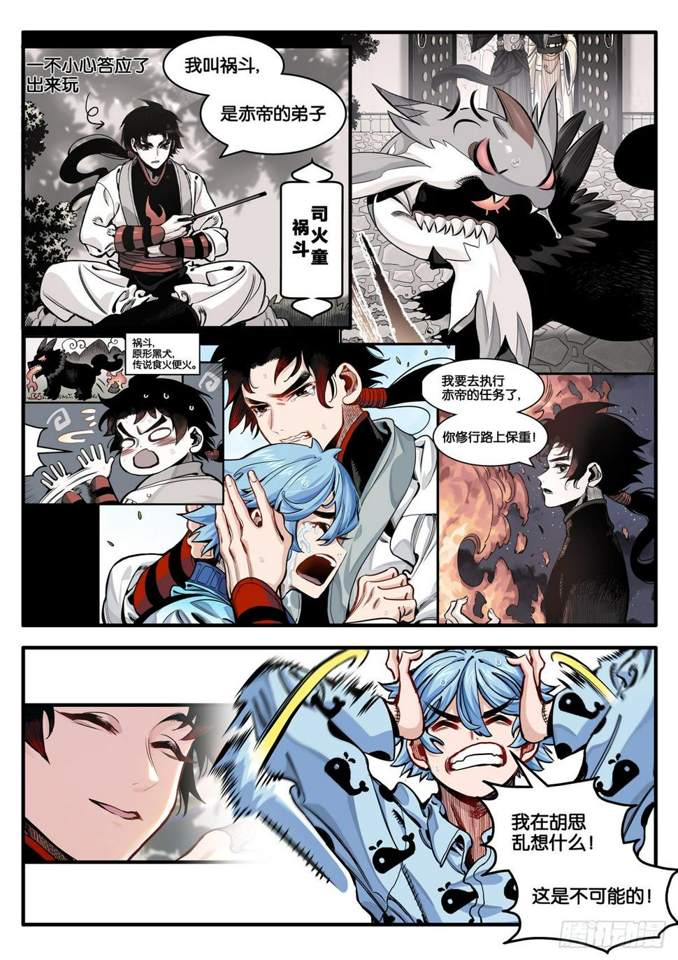 重逢5