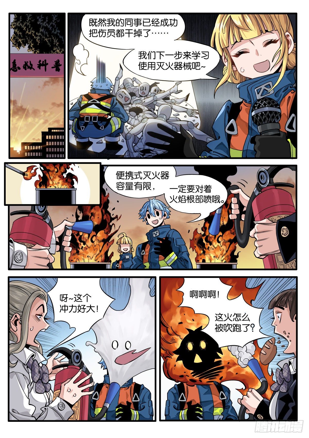 女校怪谈（上）7