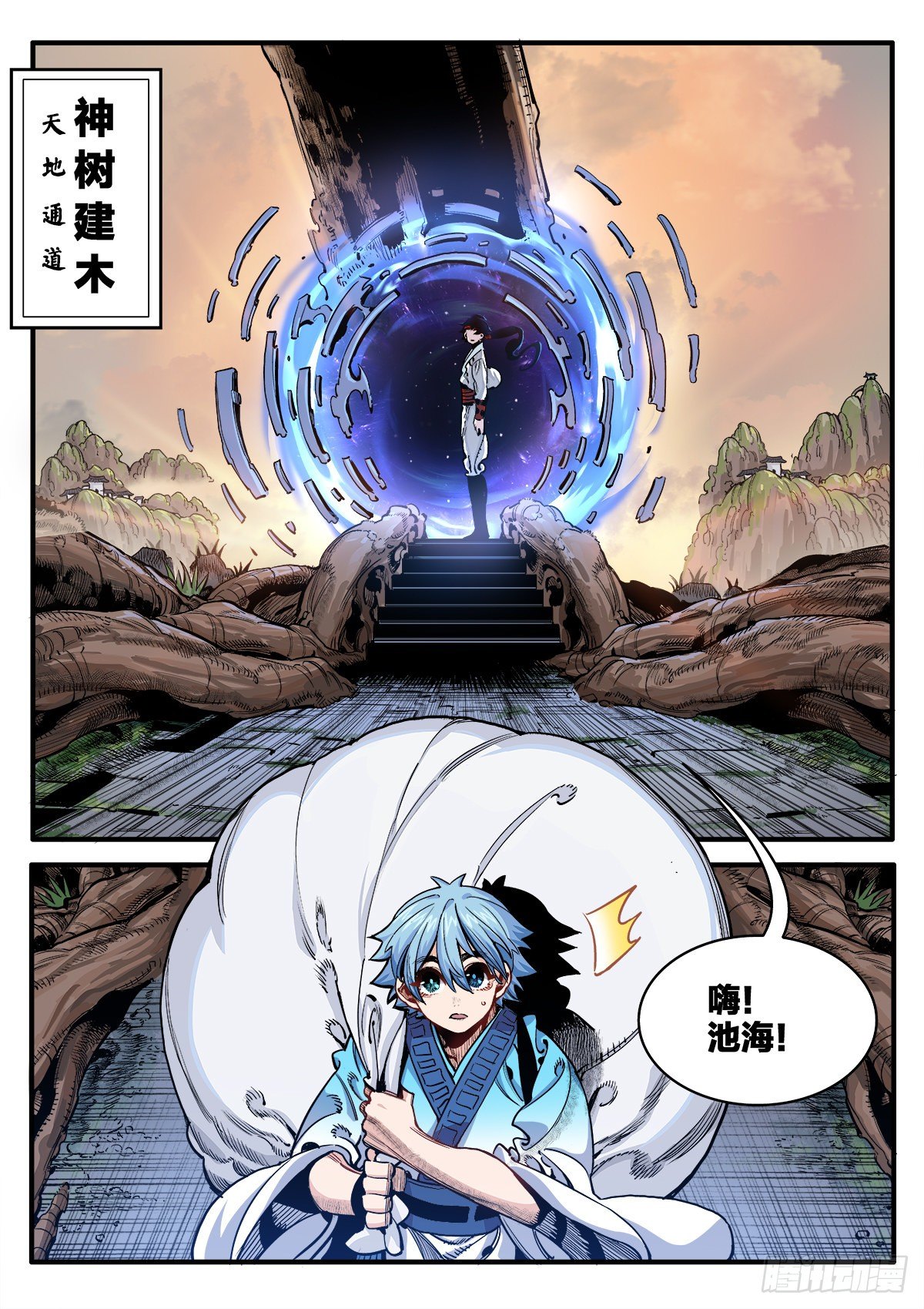 初次人间修行2