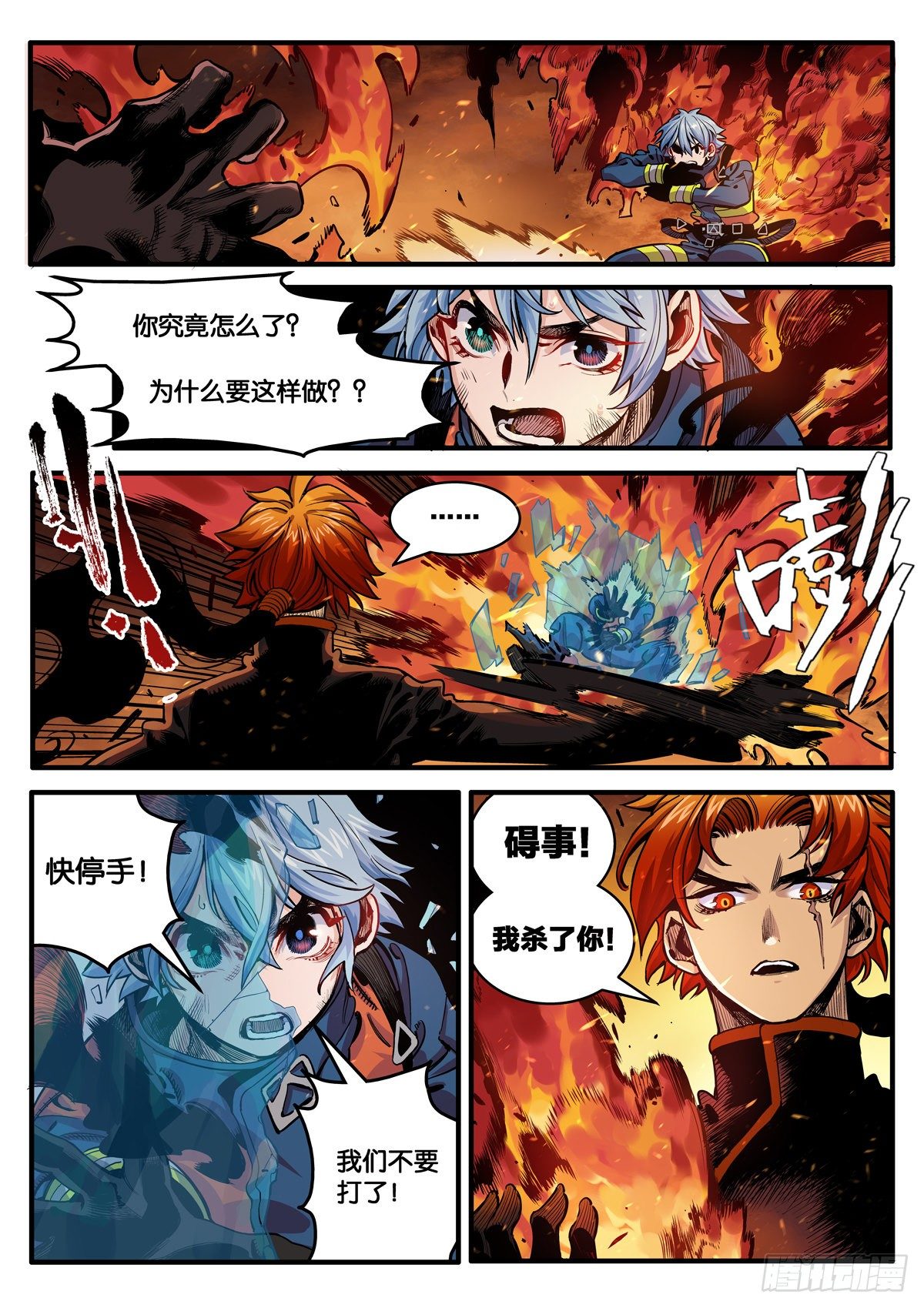重逢17