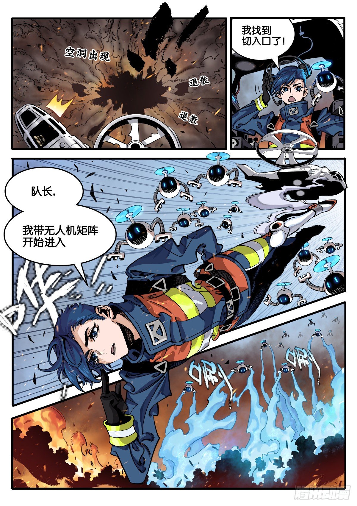 离奇大火（上）17