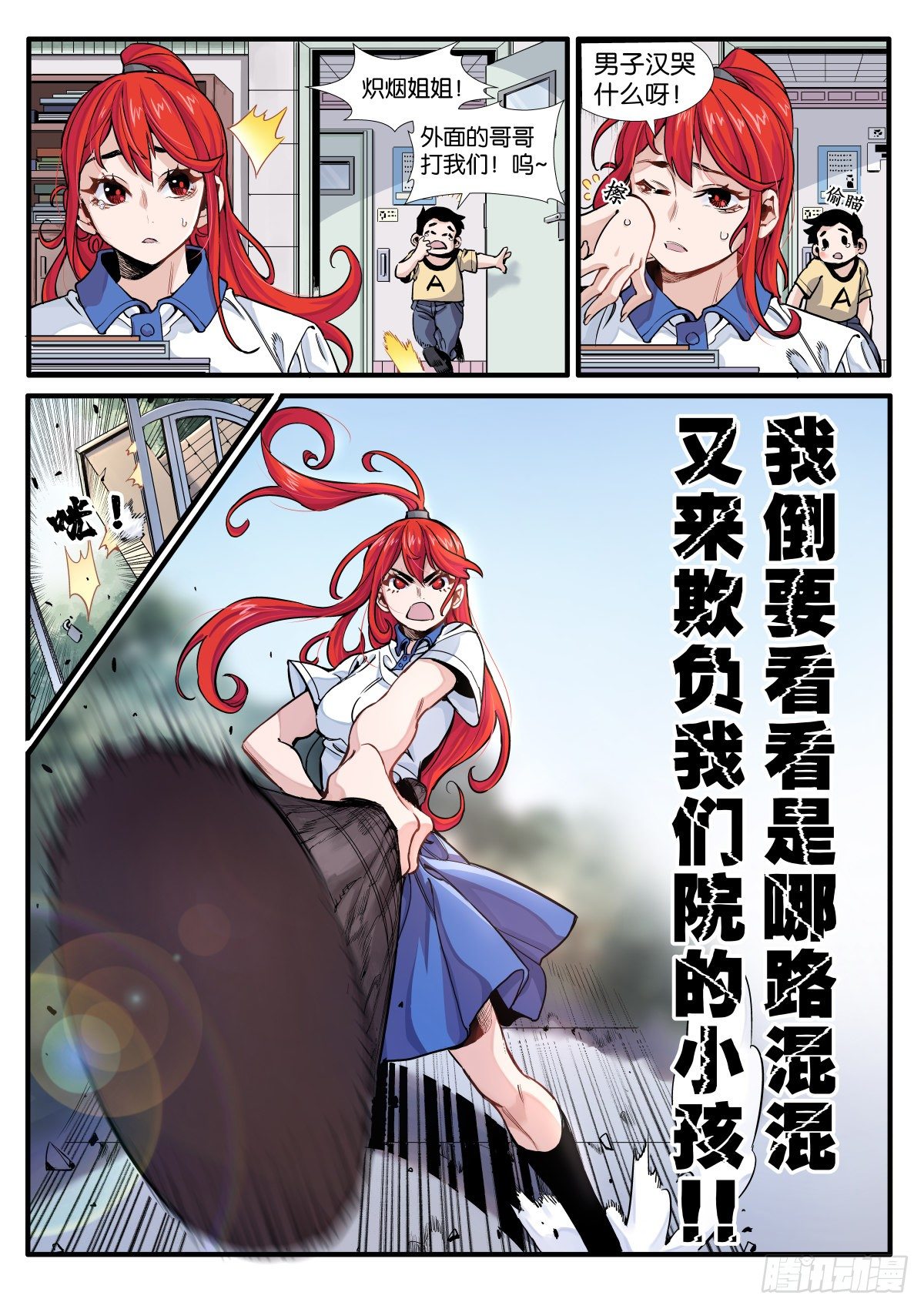 炽烟的决心11