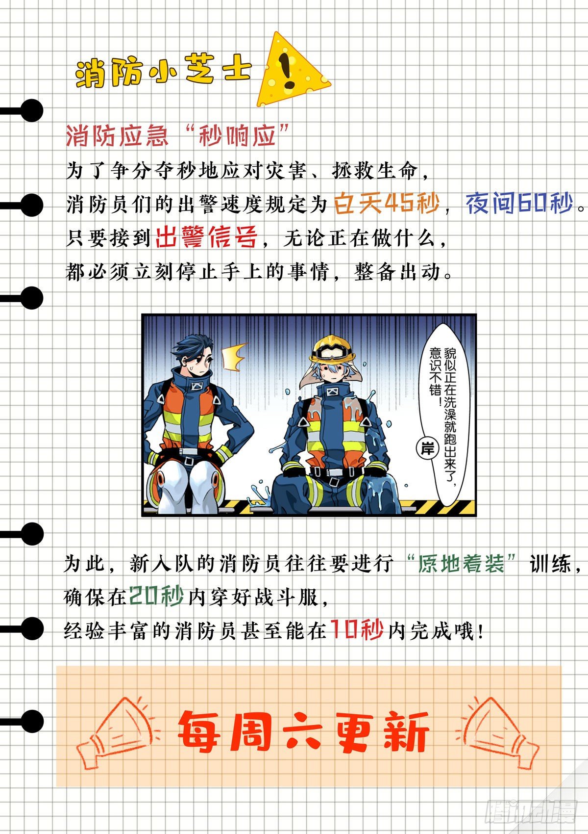 转啊转啊鲸鱼！15