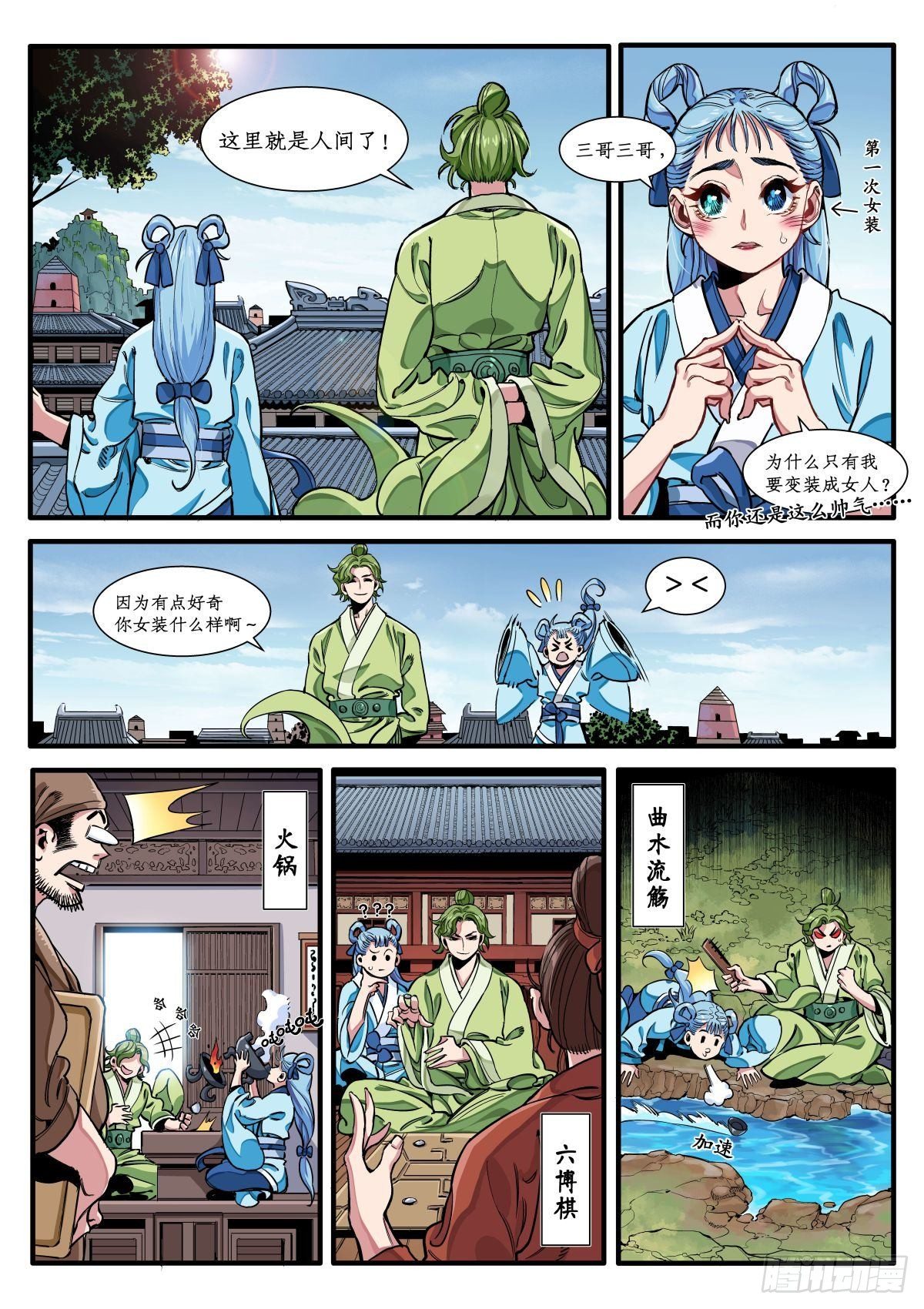 拯救的理由4