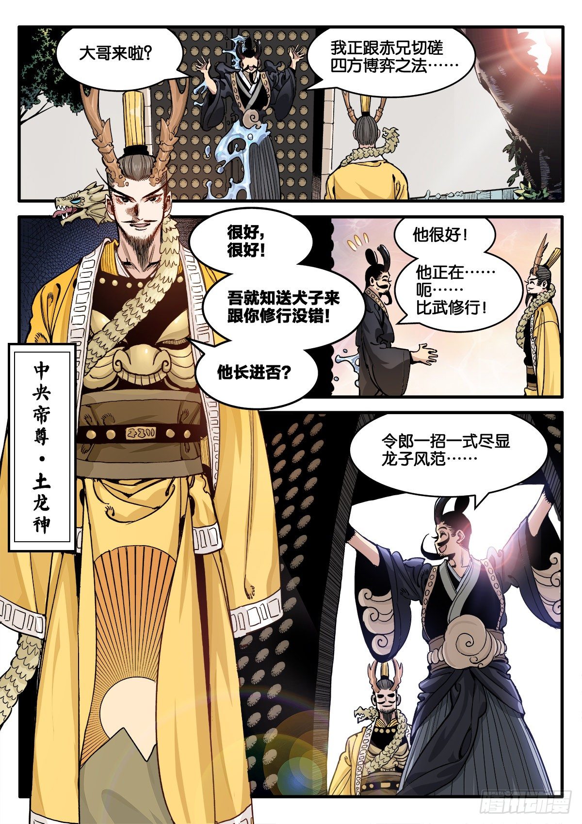 不打不相识16