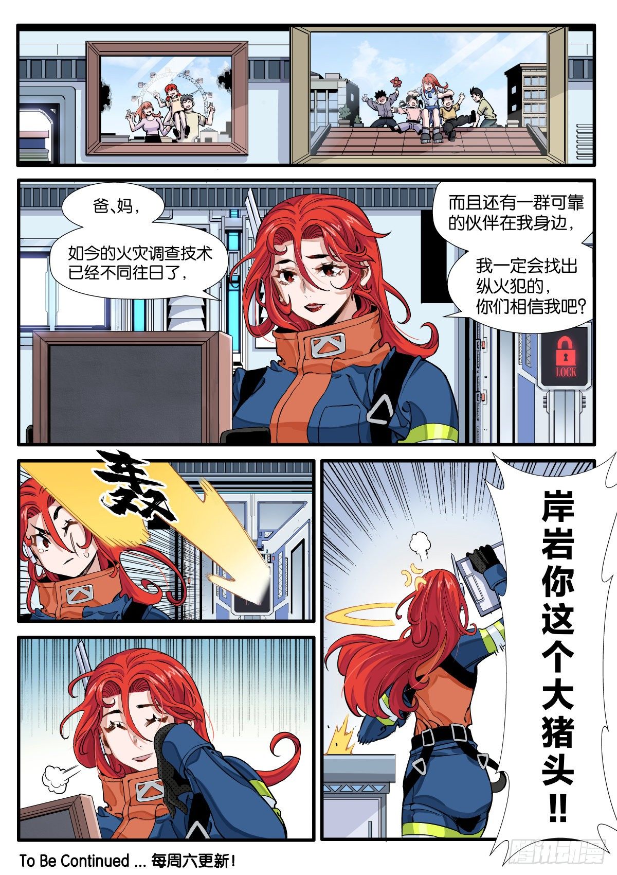 炽烟的决心13
