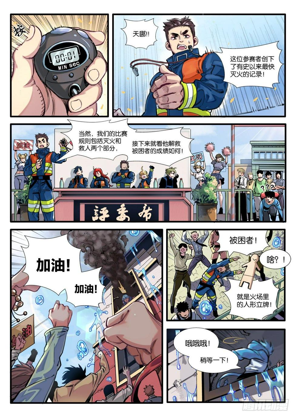 龙之子池海！7