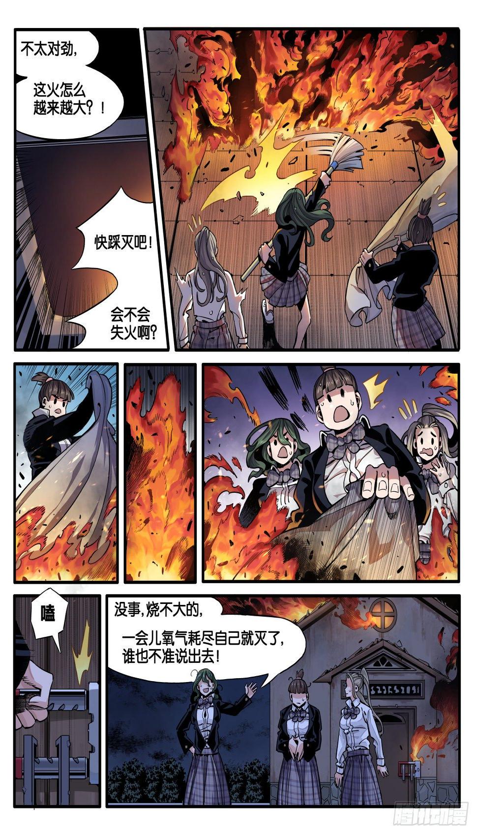 女校怪谈（中）9