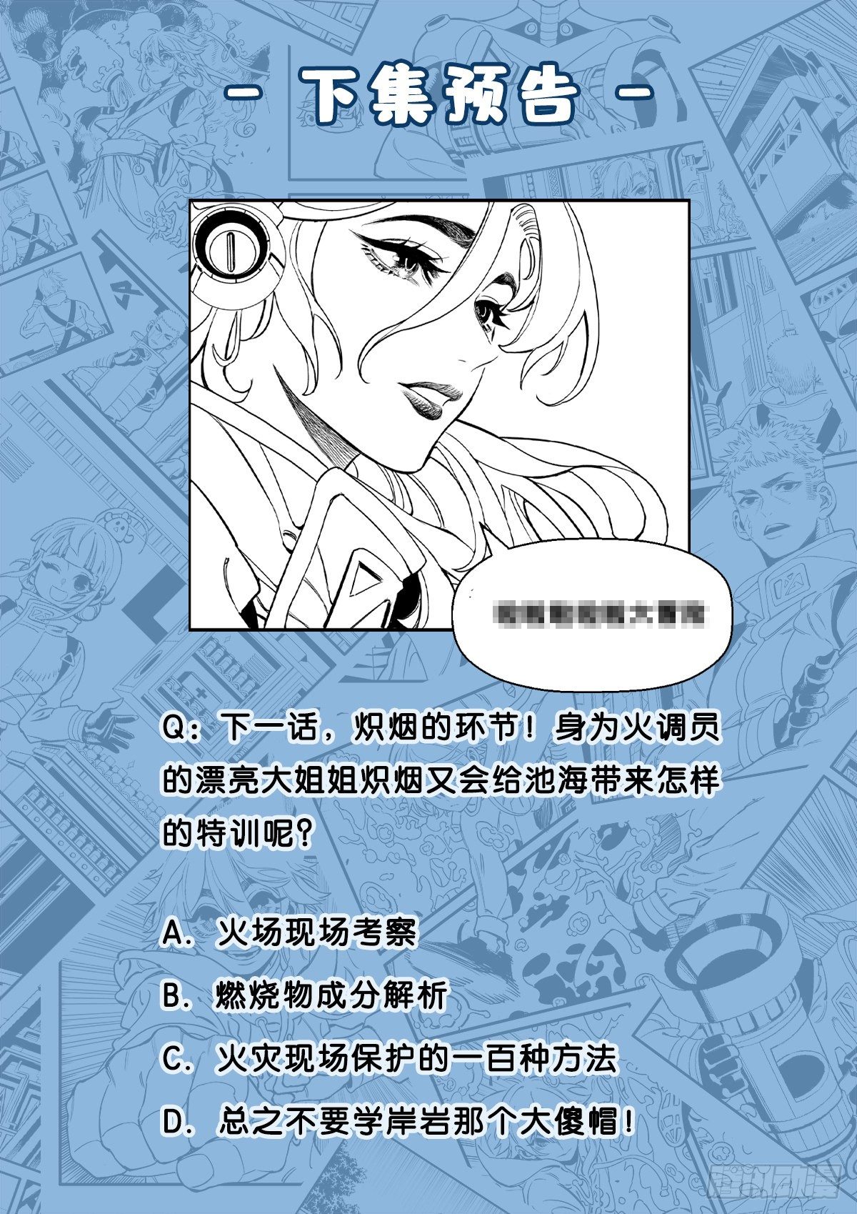 锋锡的梦想14