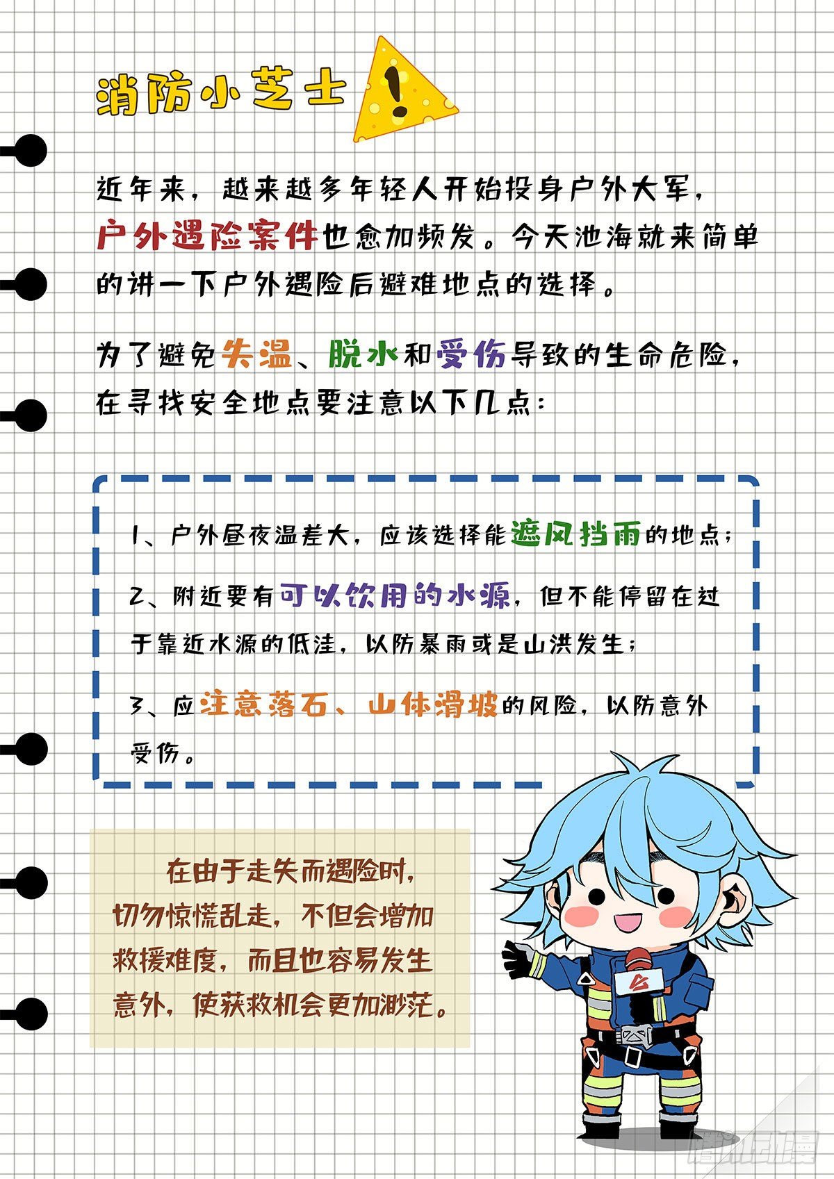 在某夜发生的事3