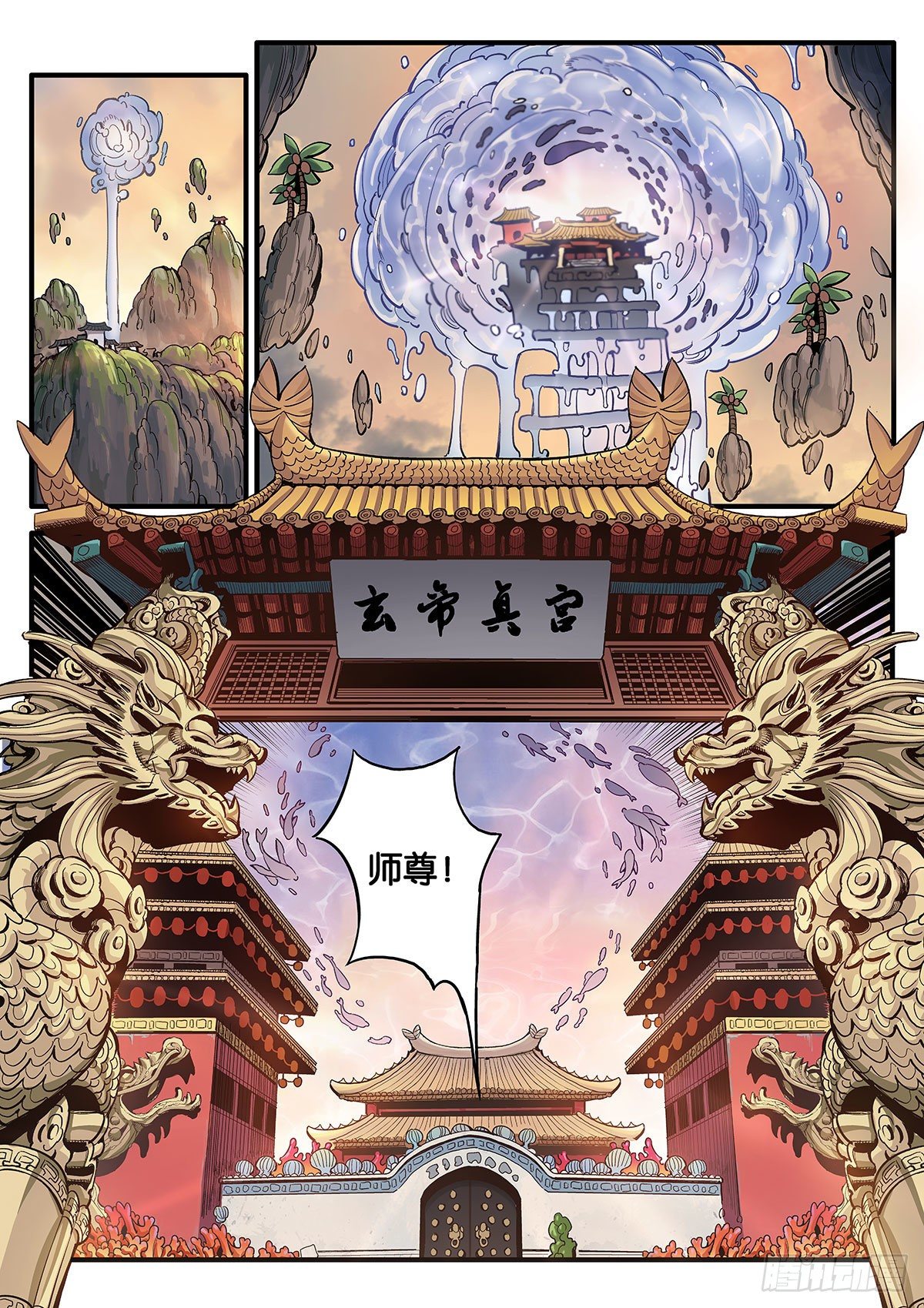 不打不相识2