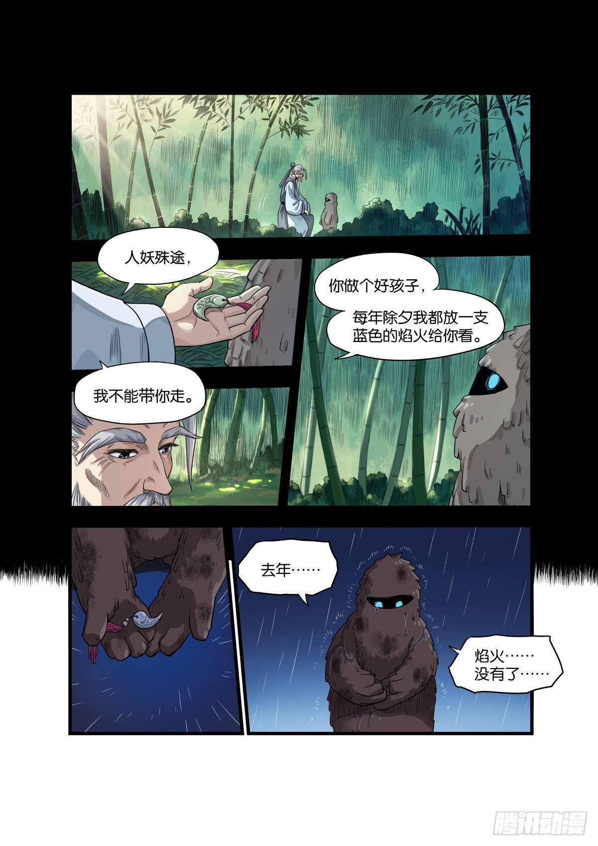 大宋潜火队（下）6