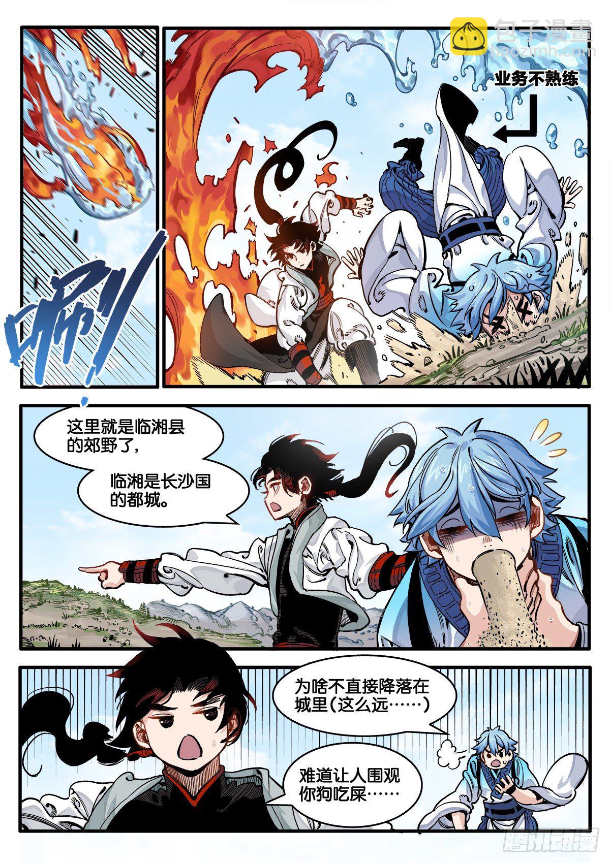 初次人间修行10