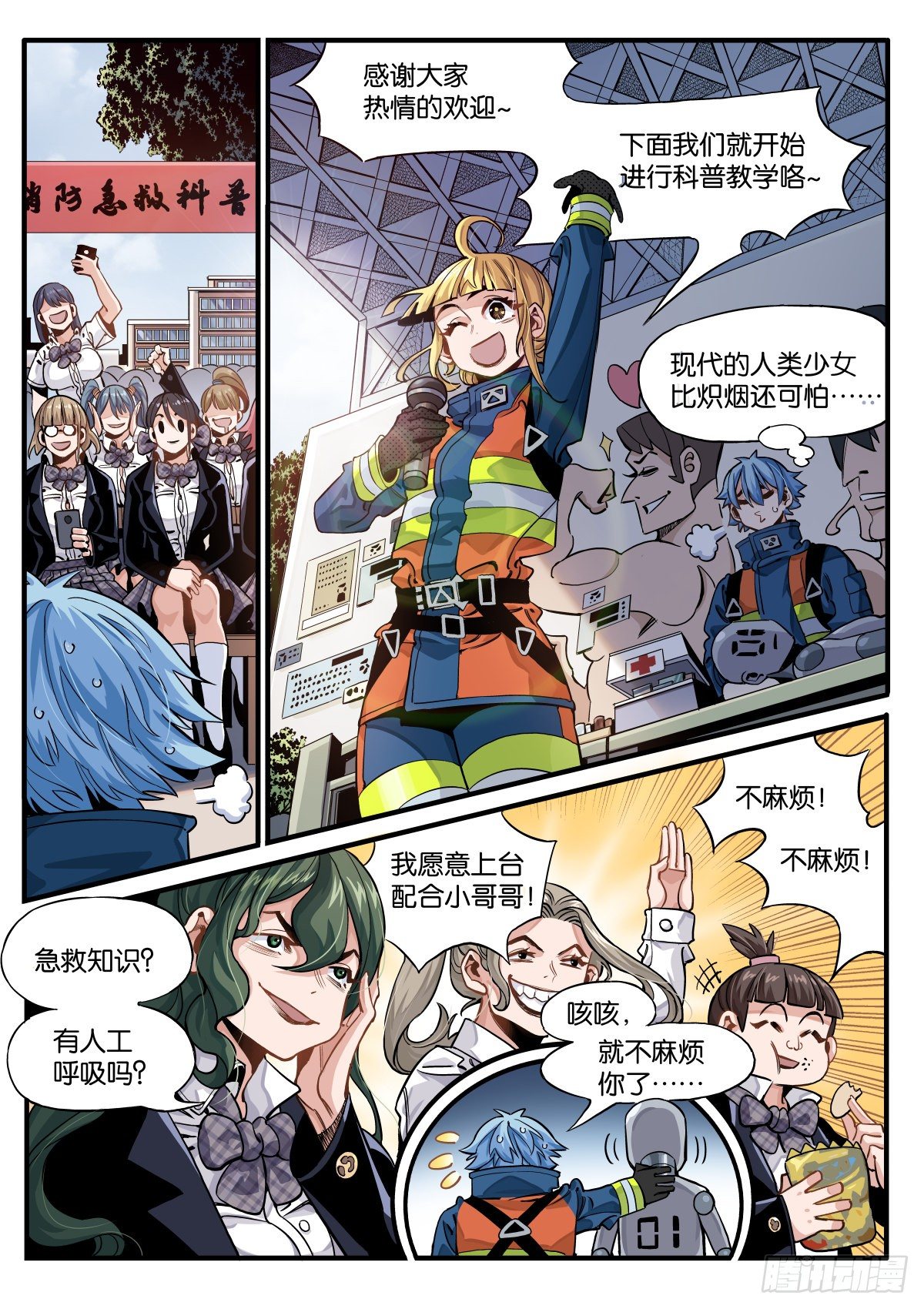 女校怪谈（上）5
