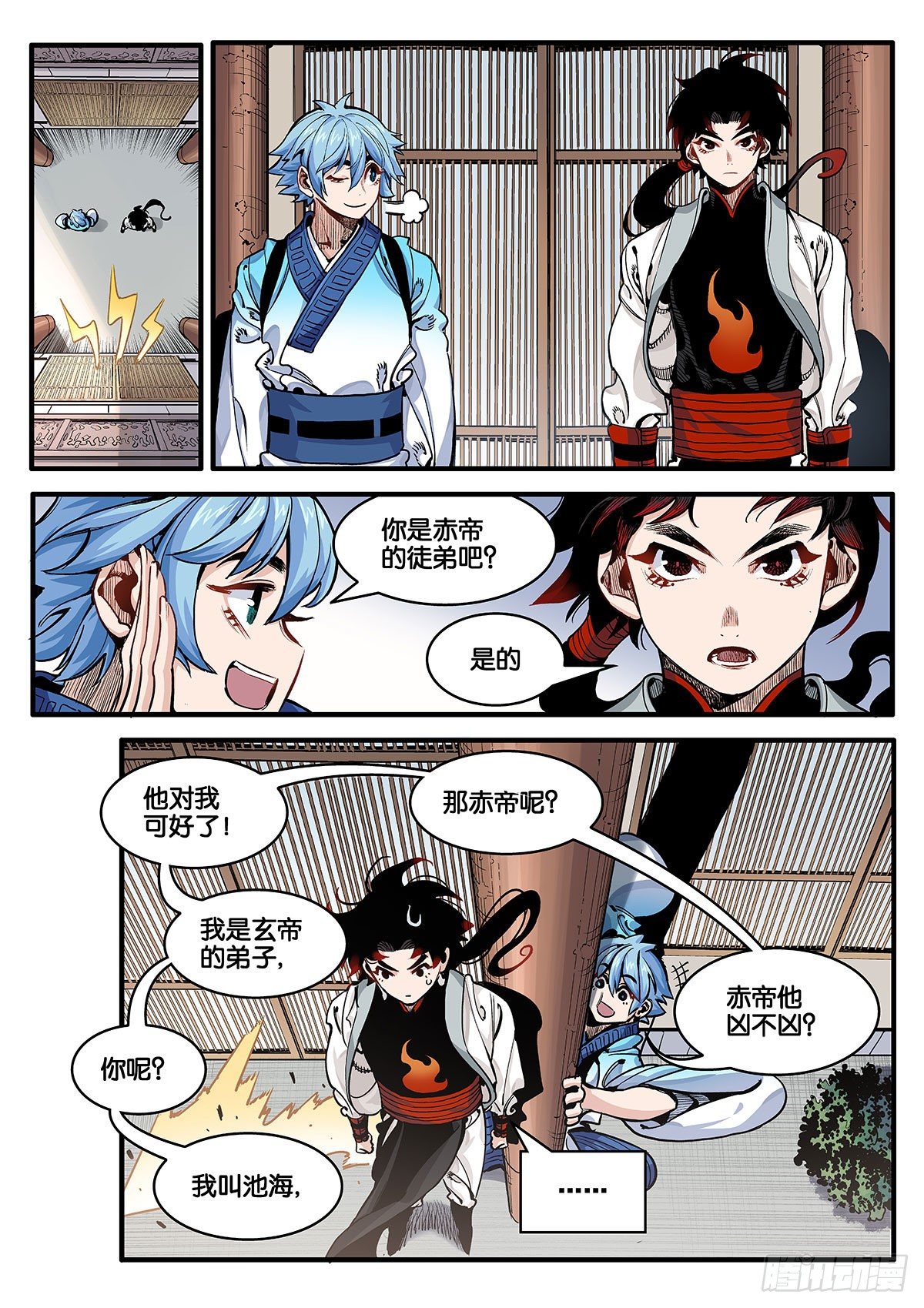 不打不相识7