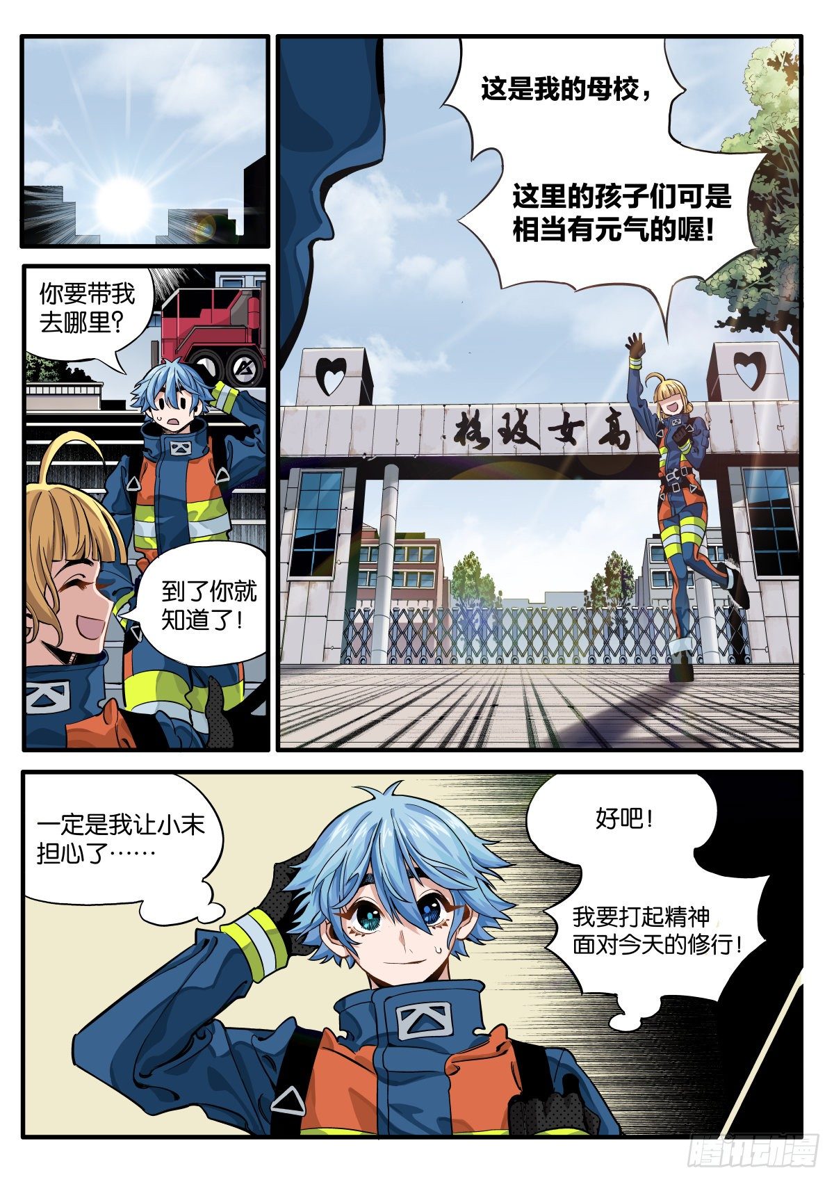 女校怪谈（上）3