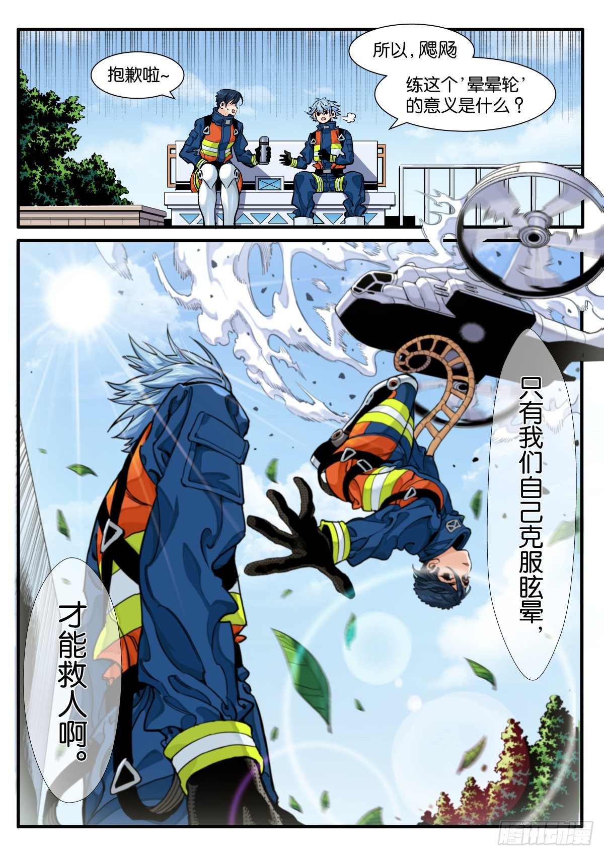 转啊转啊鲸鱼！7