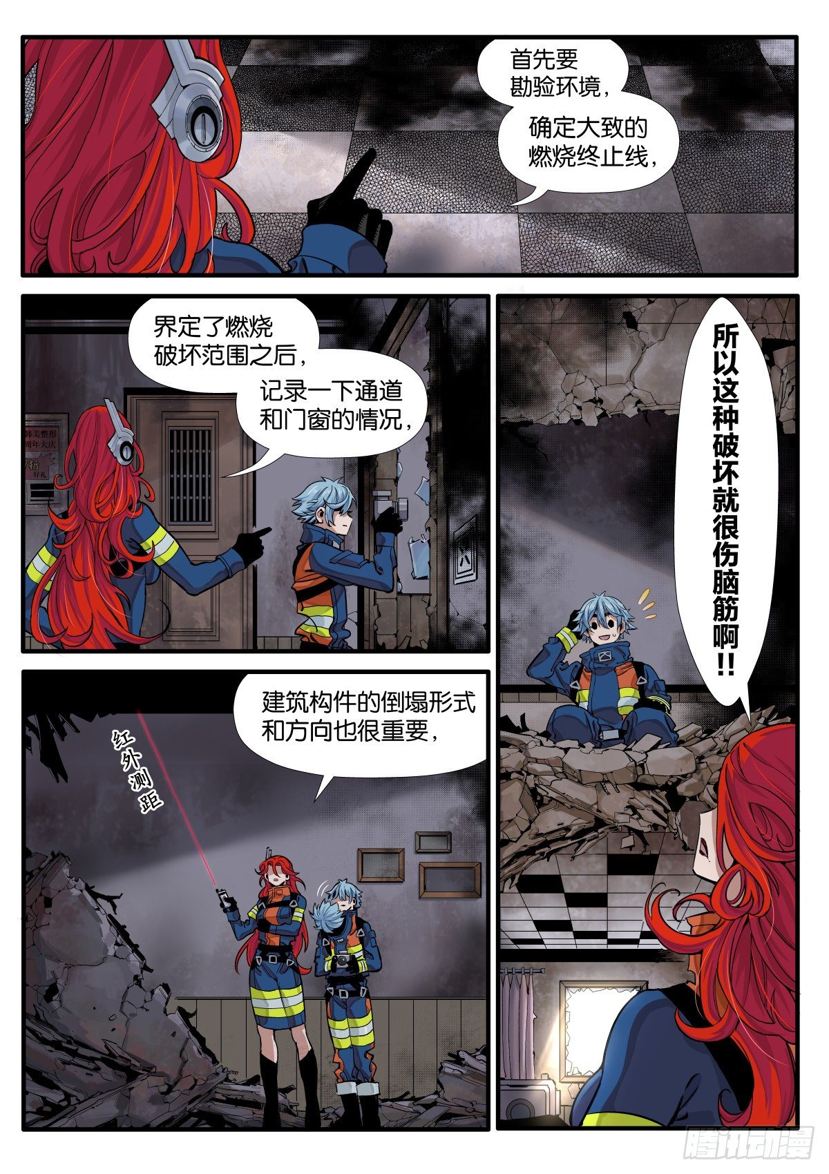 烧痕密码7