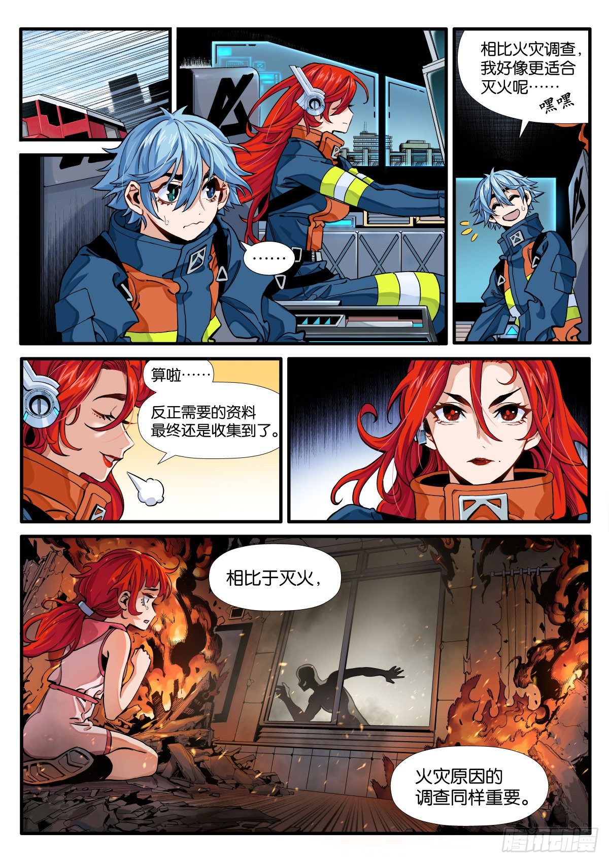 烧痕密码12