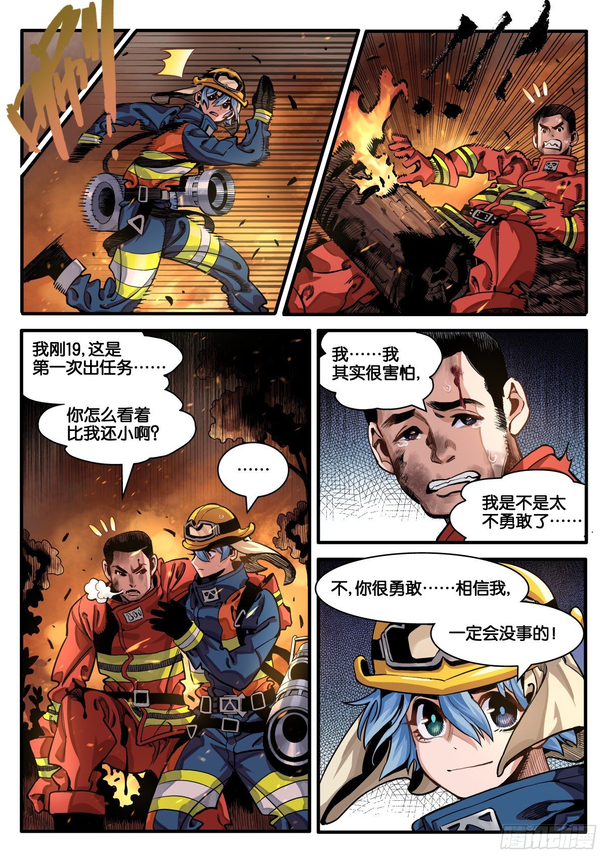 离奇大火（上）18