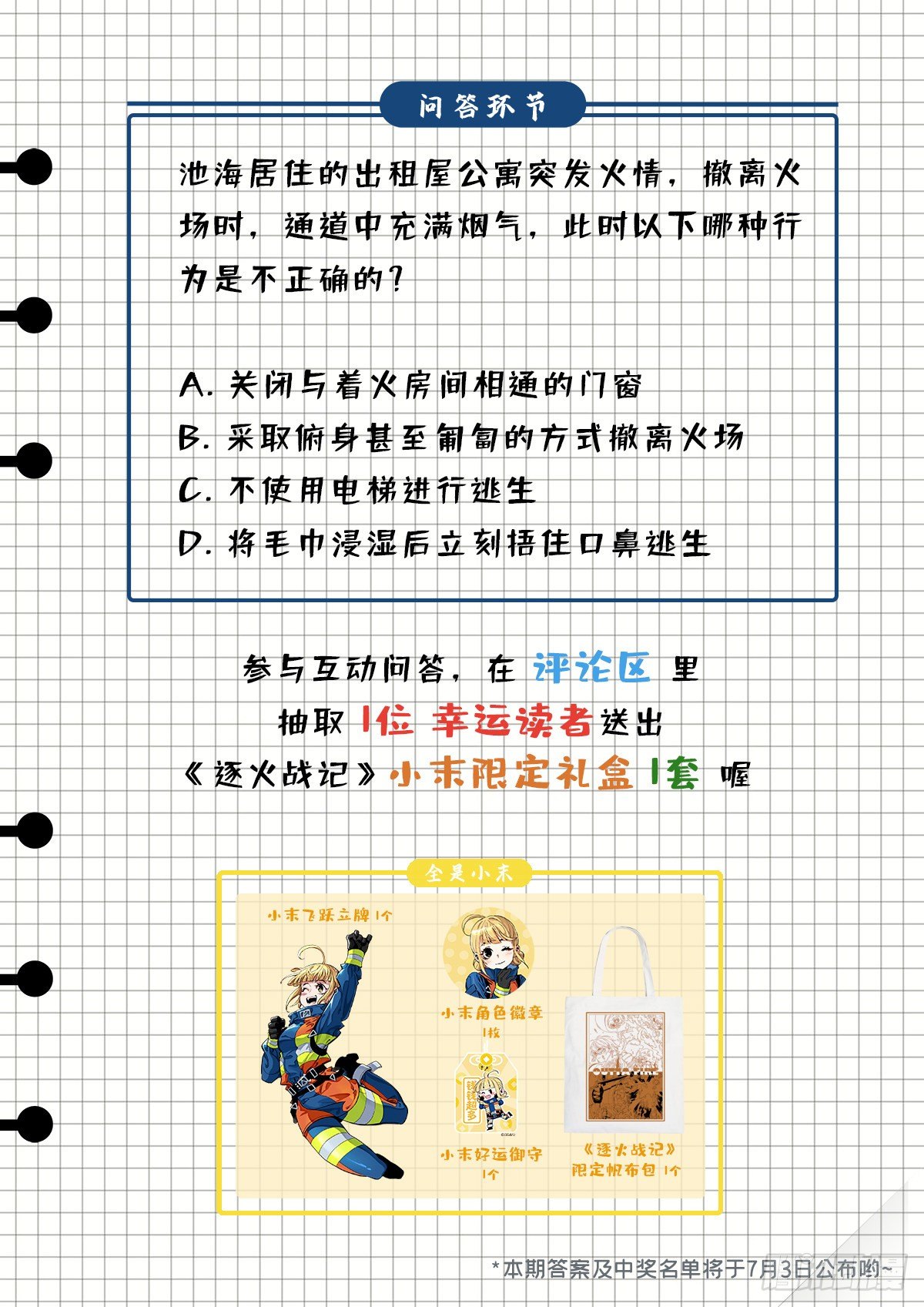 空中劫难20