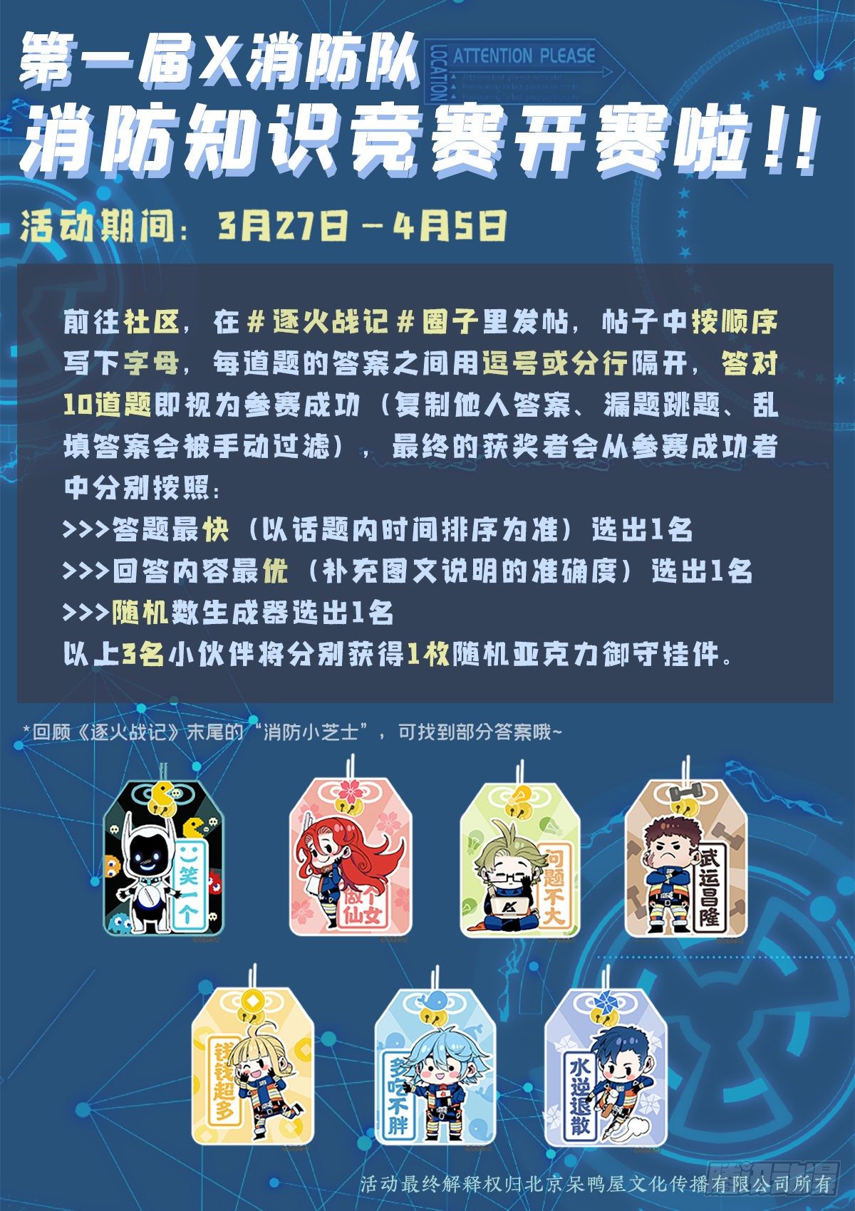 离奇大火（下）24