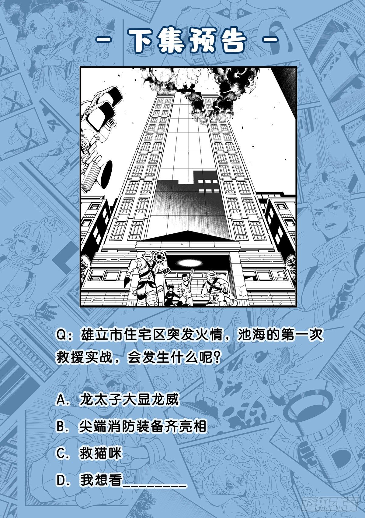 转啊转啊鲸鱼！14