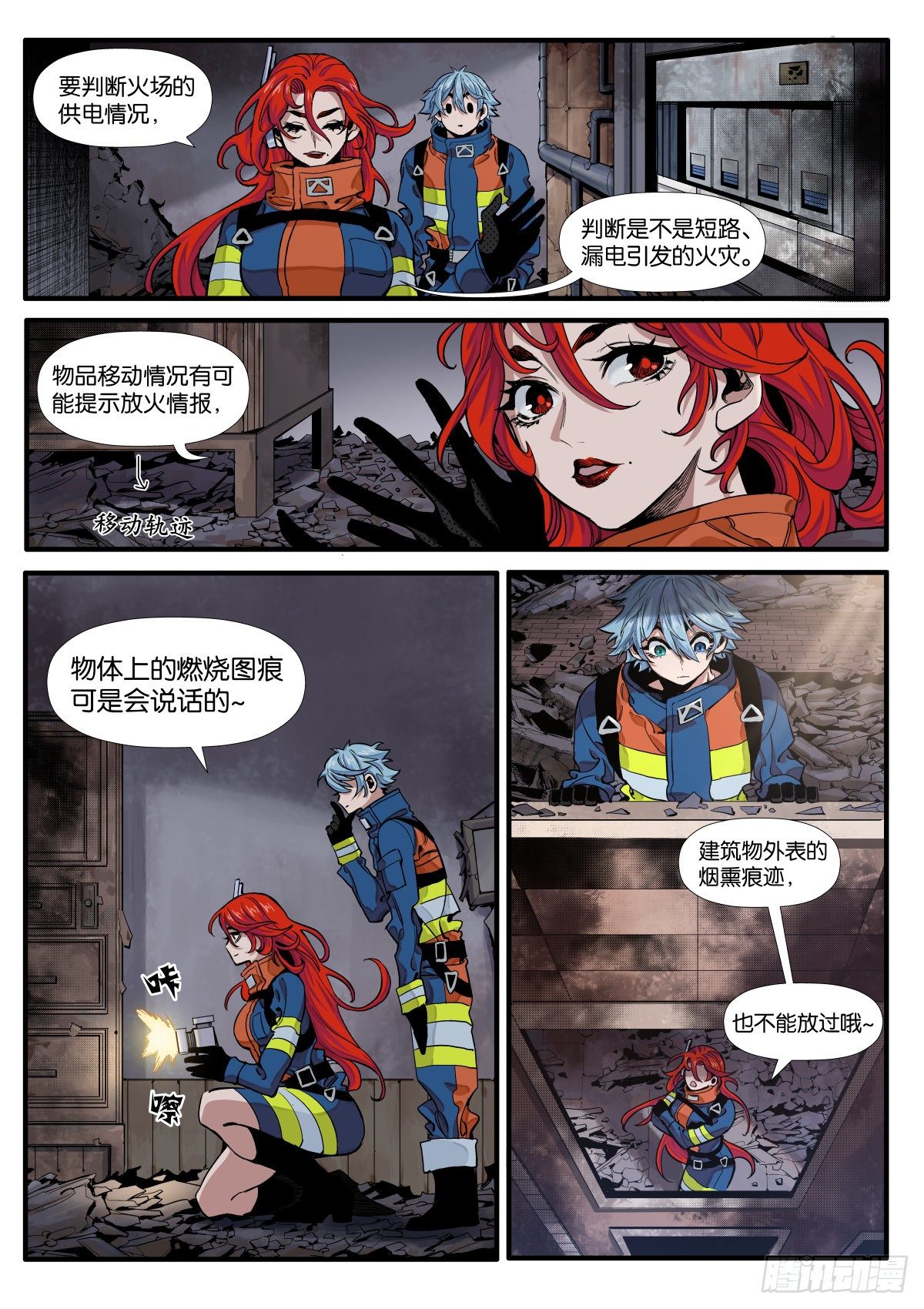 烧痕密码8