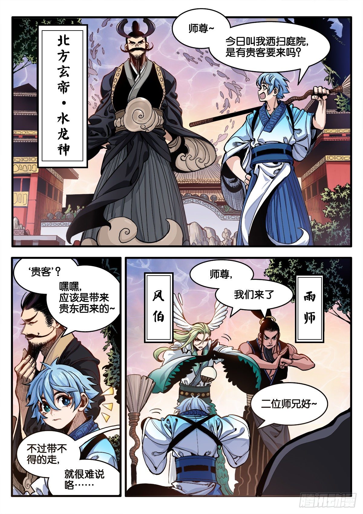 不打不相识3