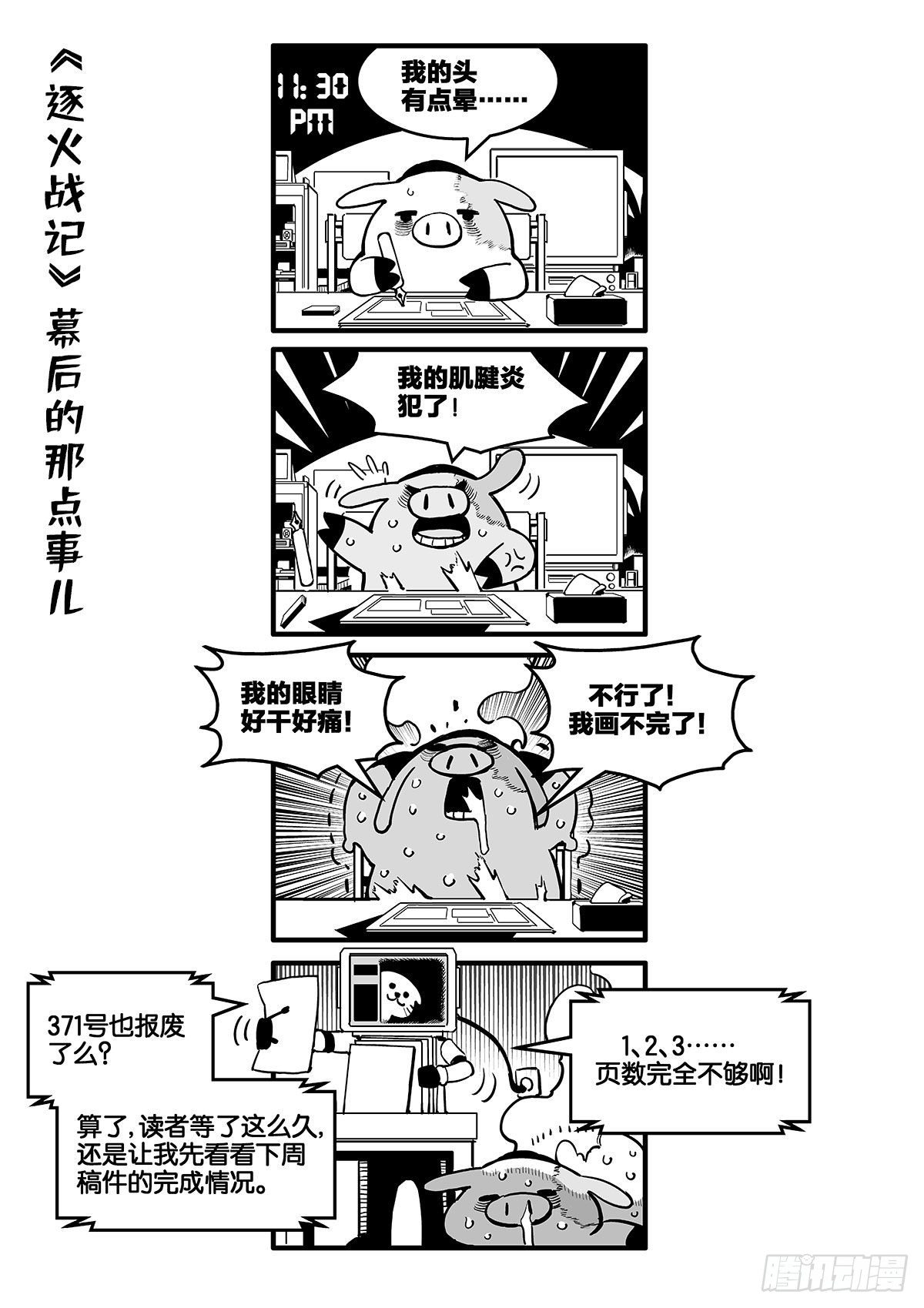 在某夜发生的事0