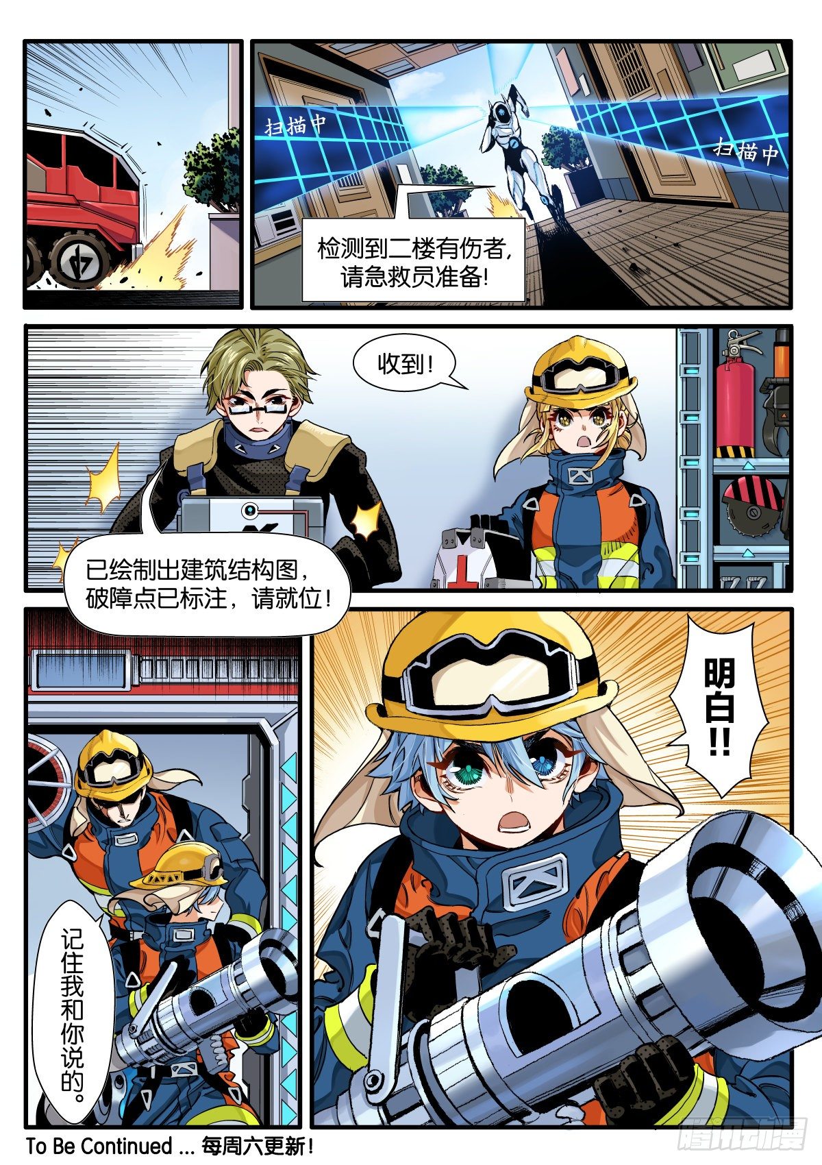 转啊转啊鲸鱼！13