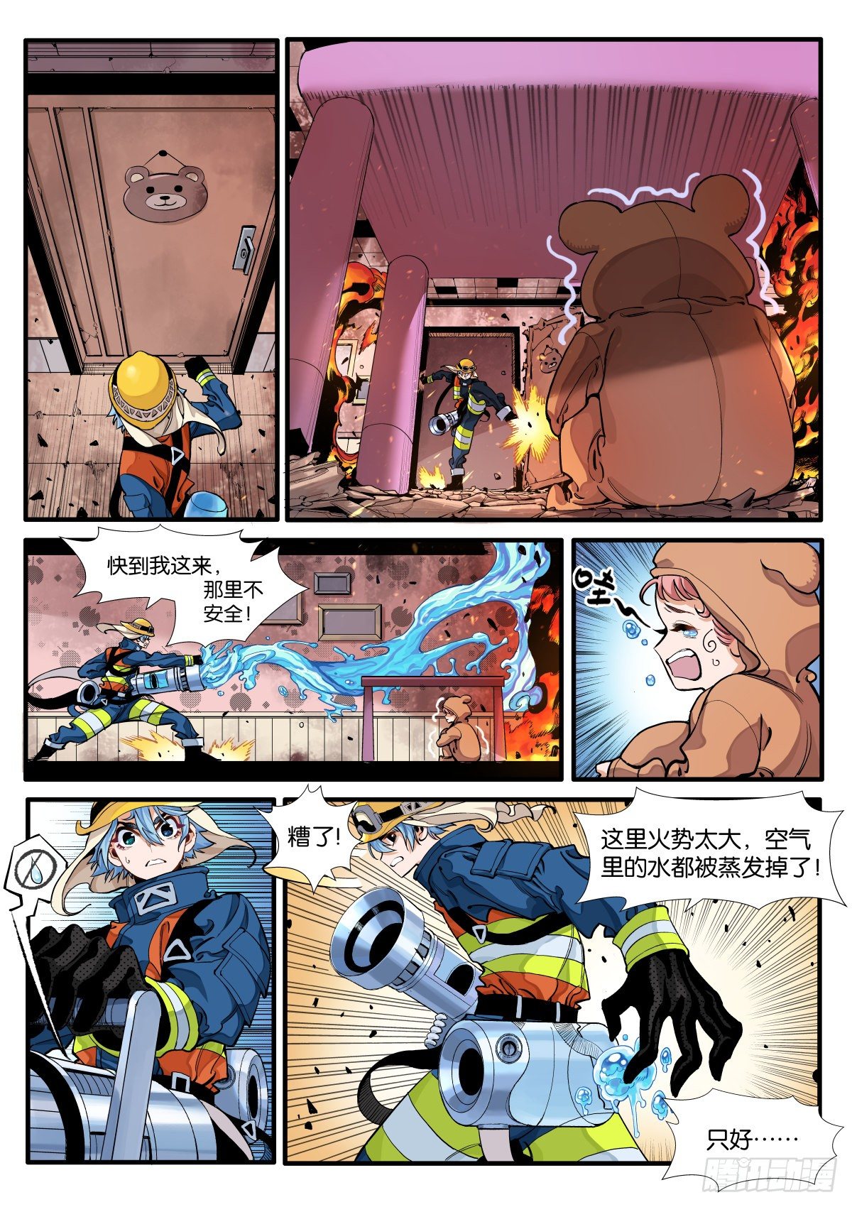 第一次的救援6